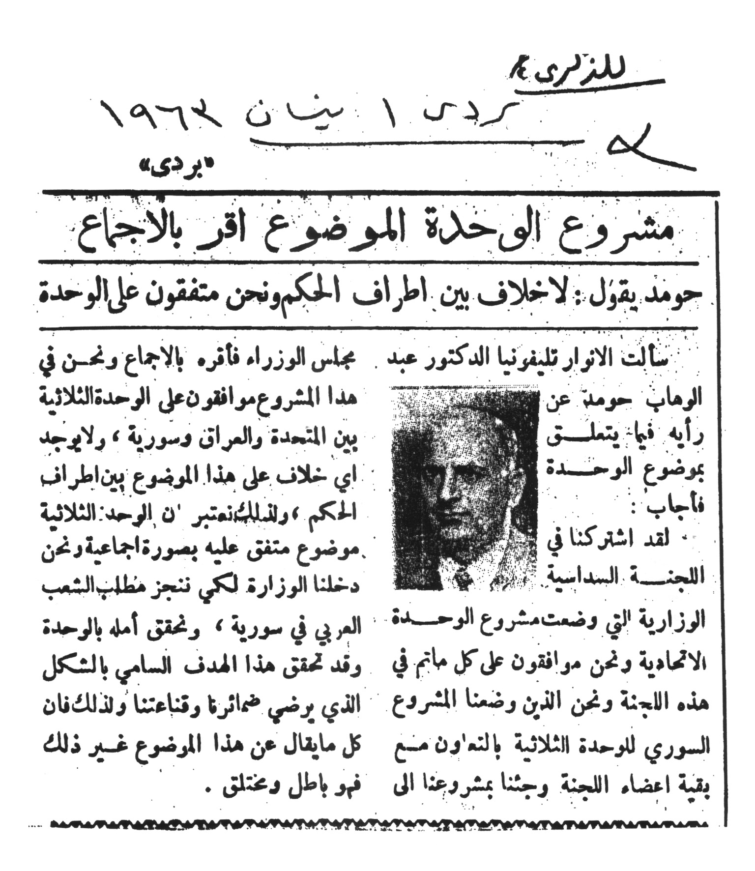 Photograph from Book 2, image 011