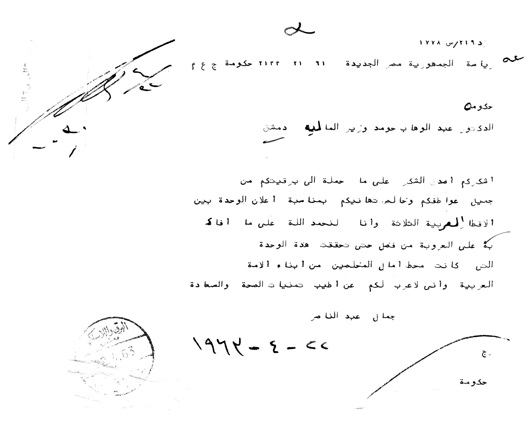 Photograph from Book 2, image 049
