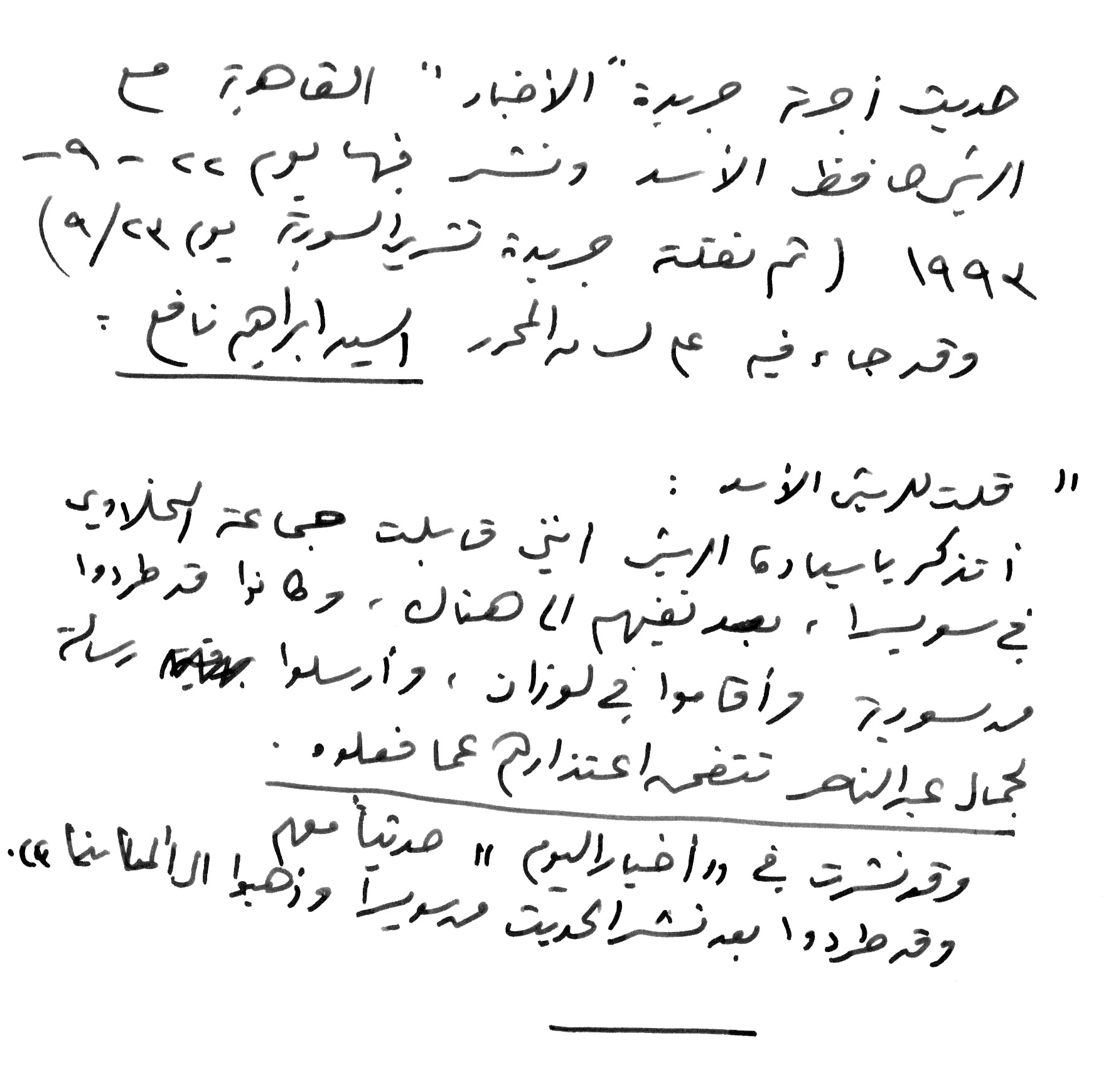 Photograph from Book 2, image 050