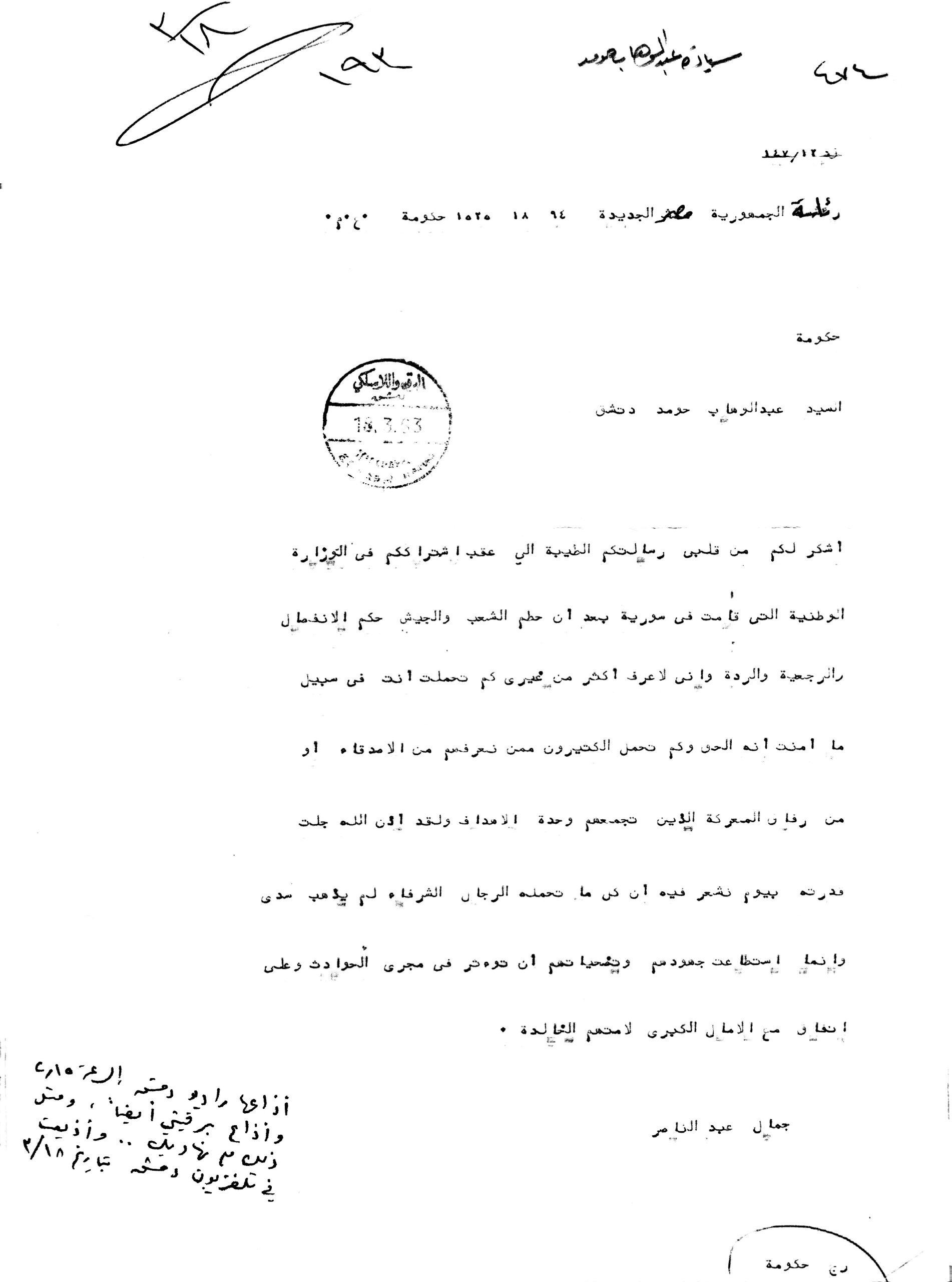 Photograph from Book 2, image 052