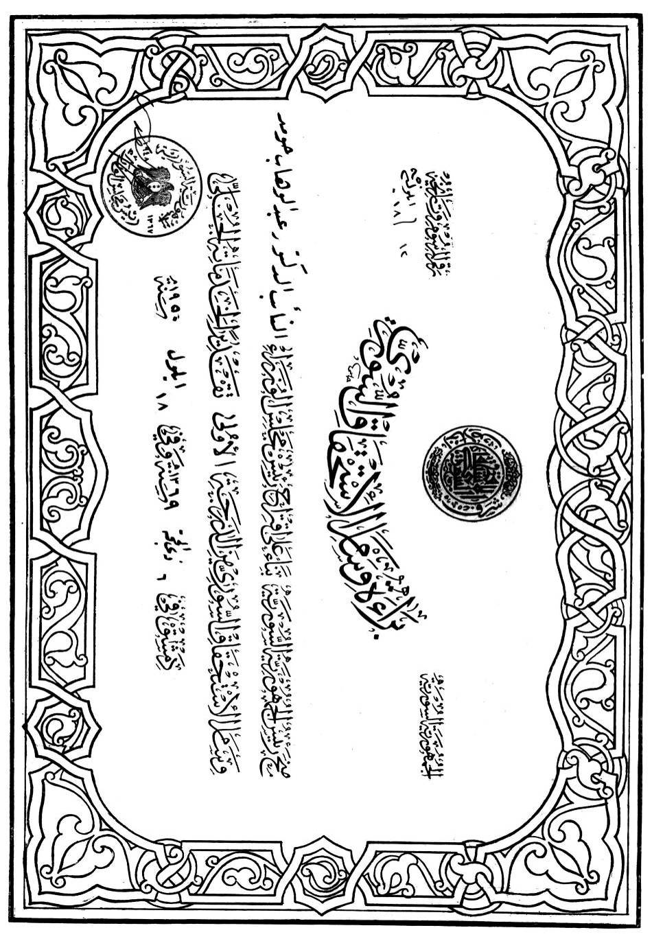 Photograph from Book 1, image 008