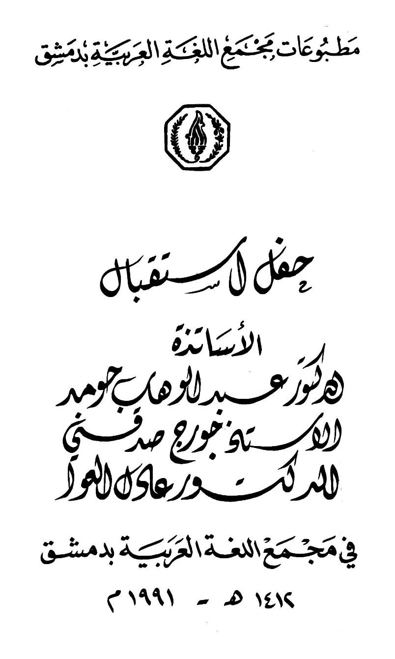Photograph from Book 1, image 014
