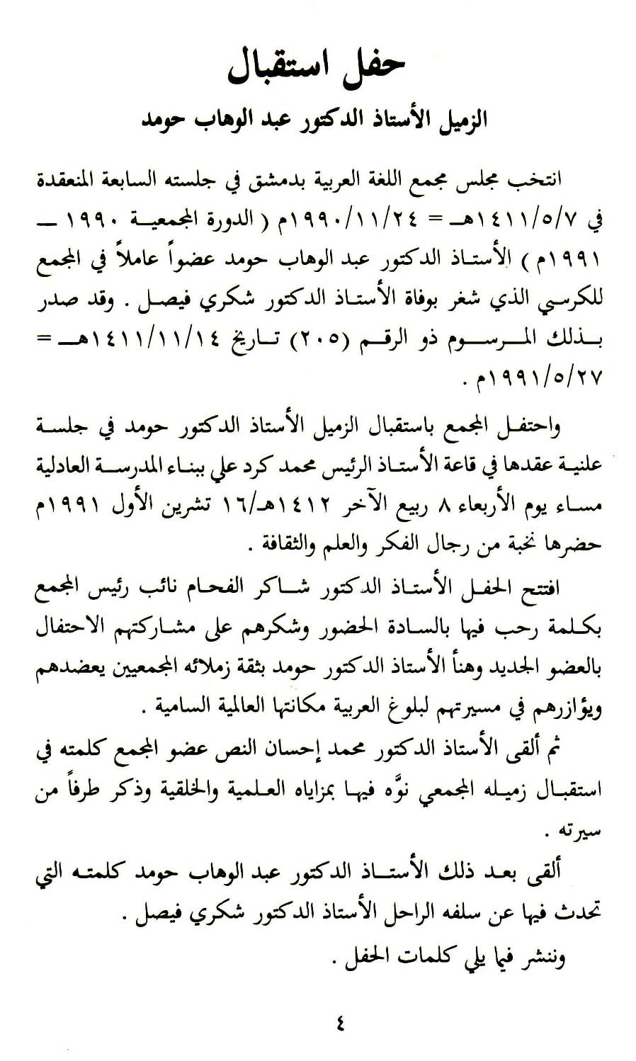 Photograph from Book 1, image 017