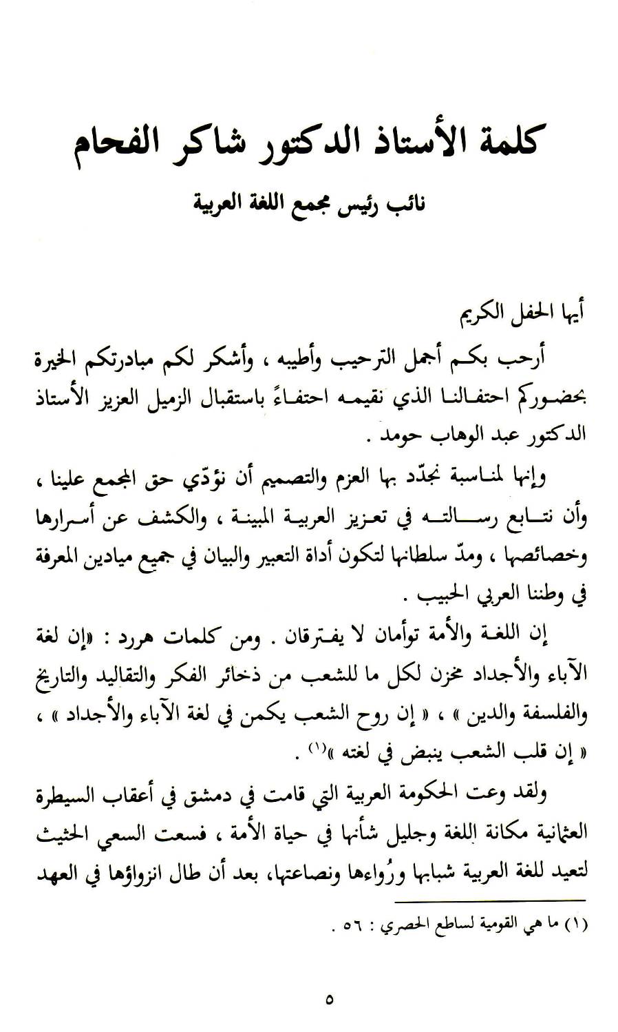 Photograph from Book 1, image 018