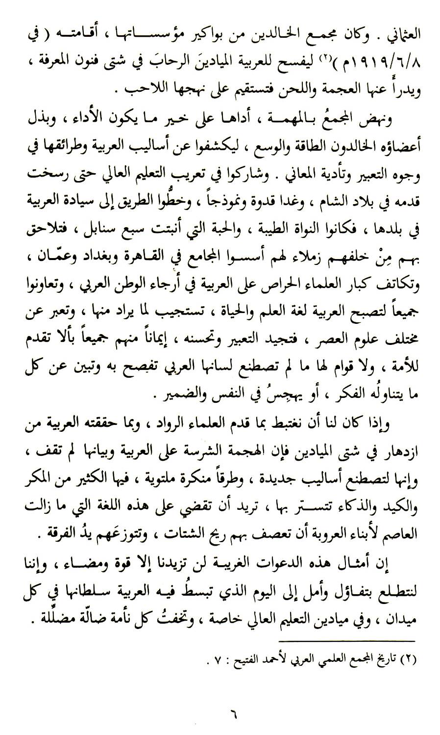 Photograph from Book 1, image 019