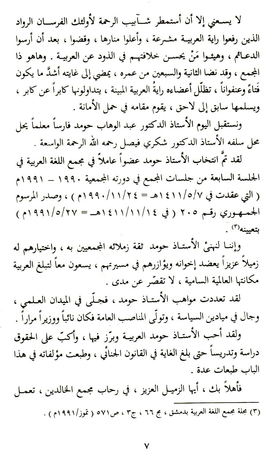 Photograph from Book 1, image 020