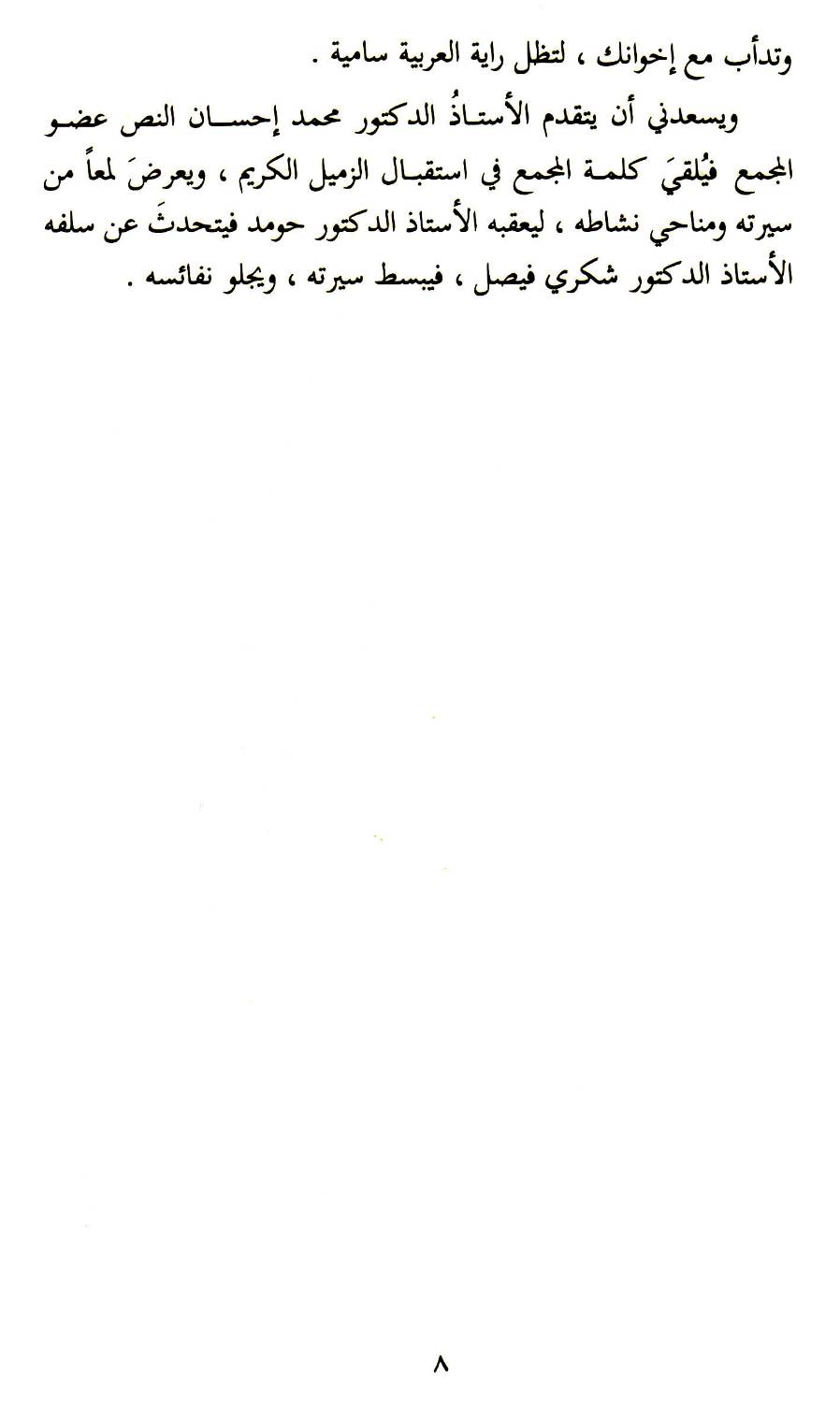Photograph from Book 1, image 021