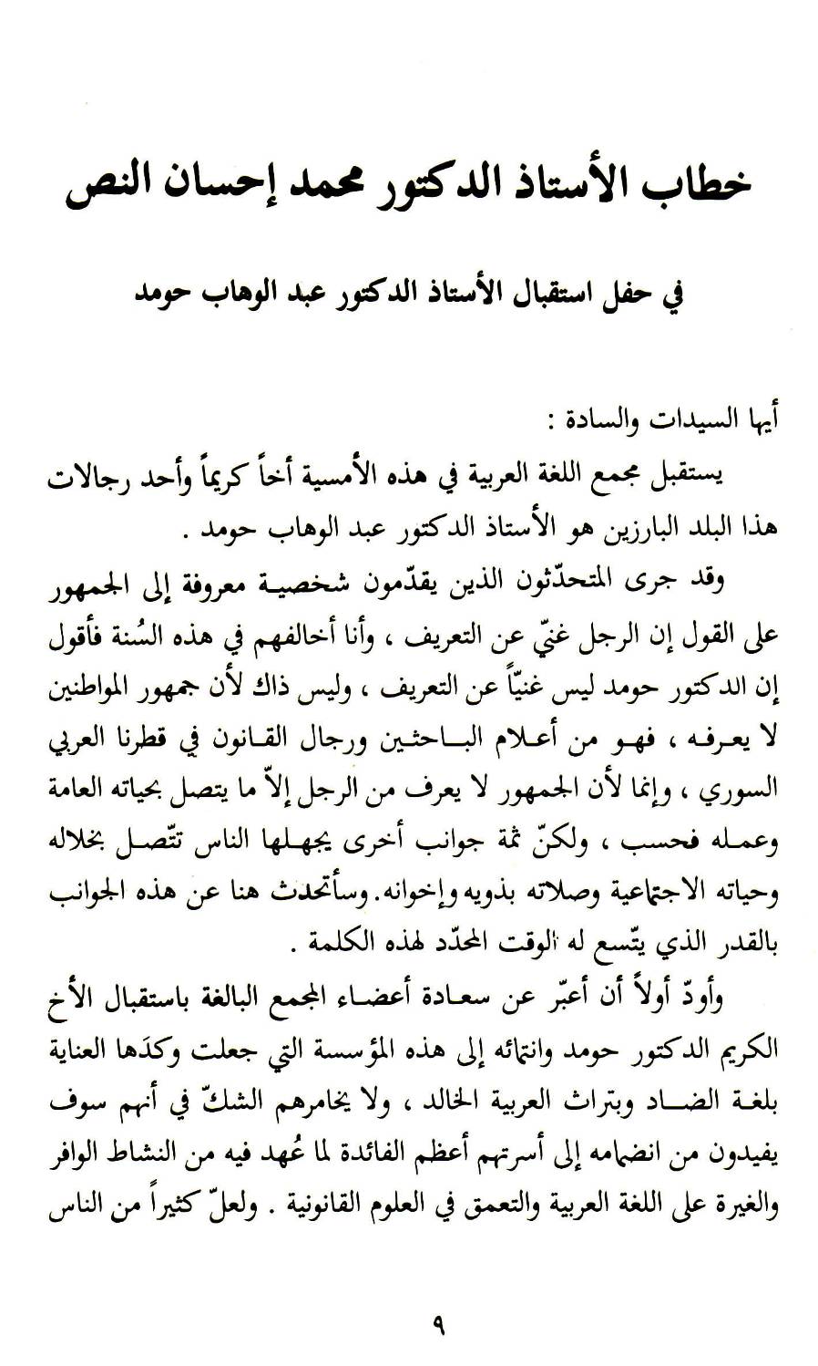 Photograph from Book 1, image 022