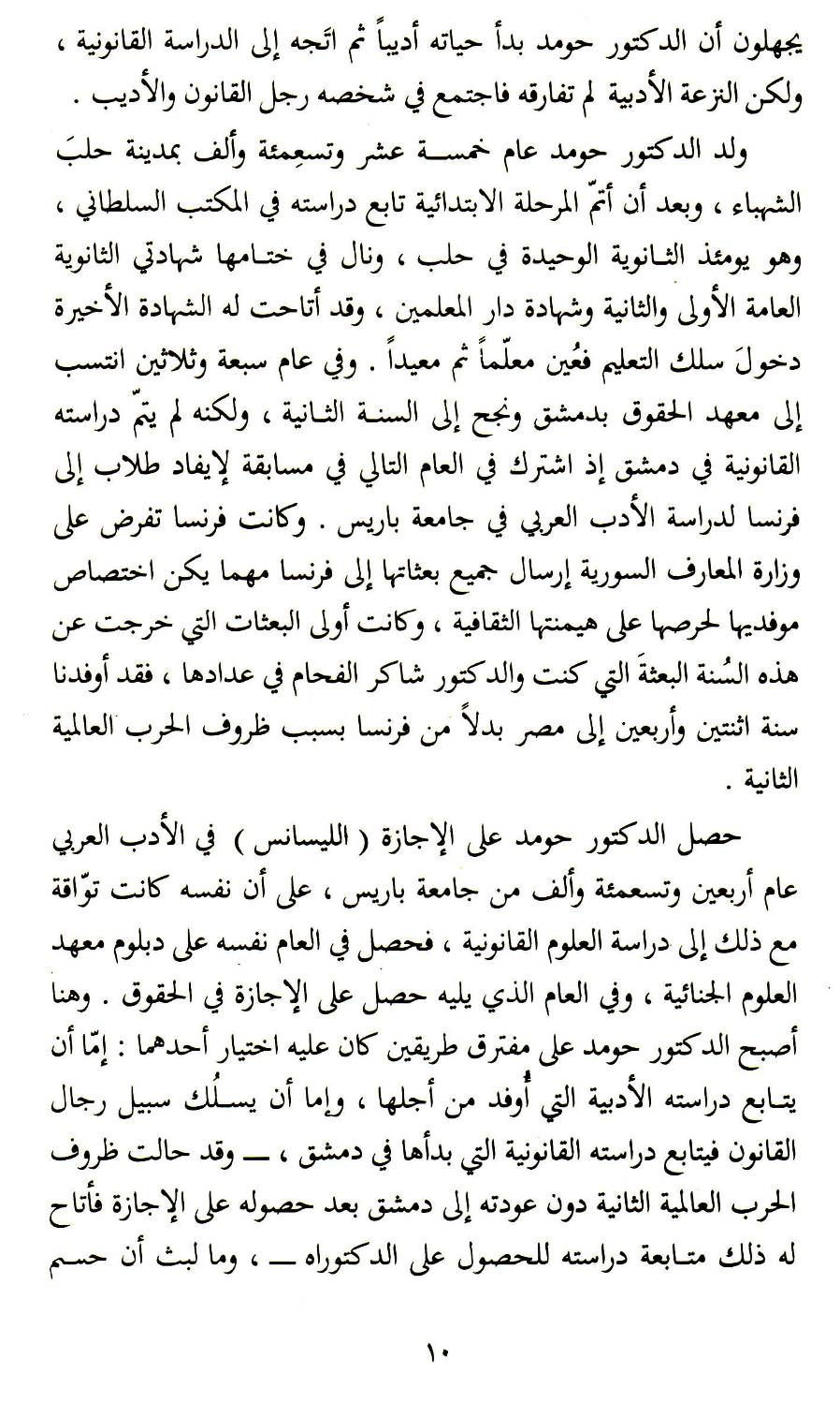 Photograph from Book 1, image 023