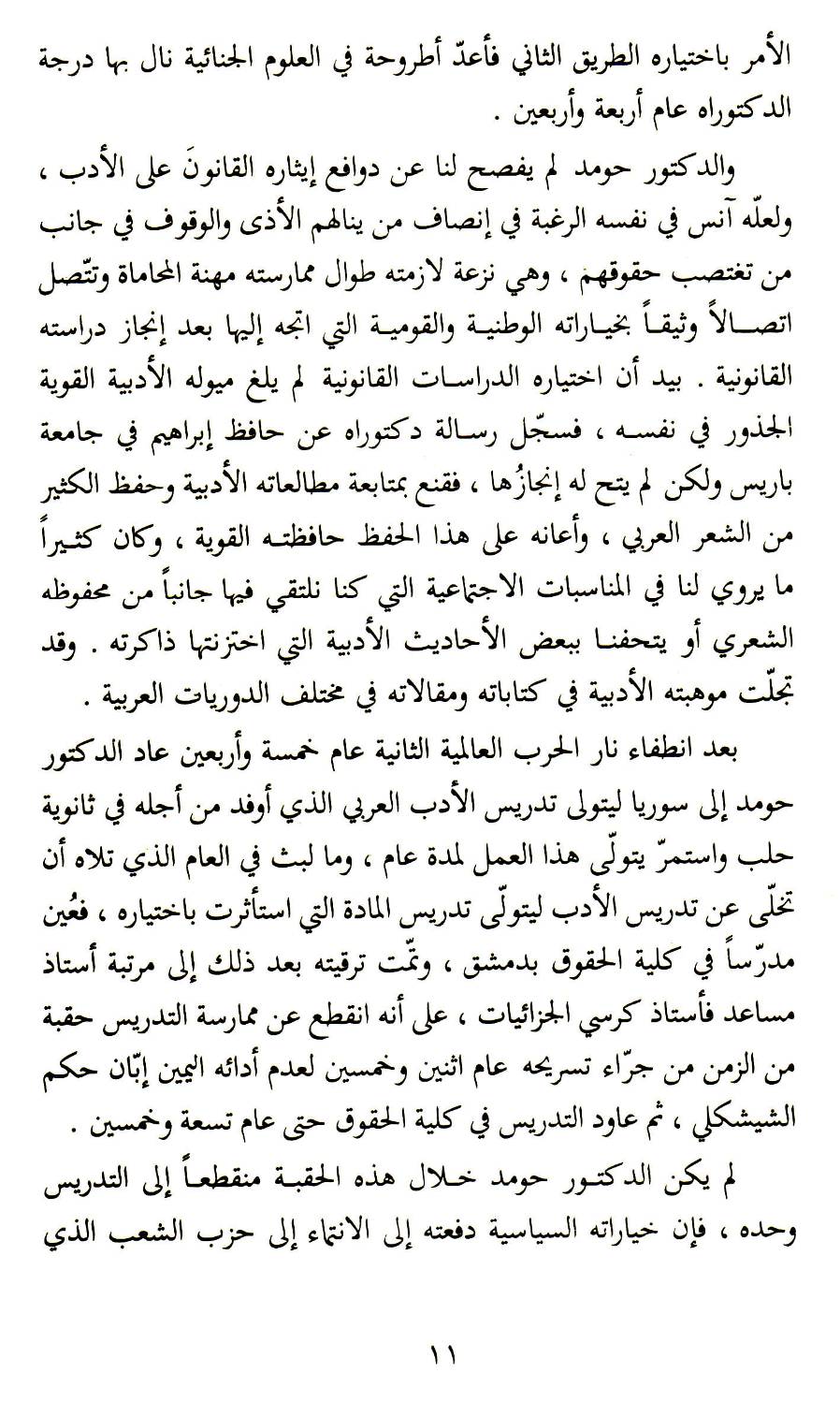 Photograph from Book 1, image 024