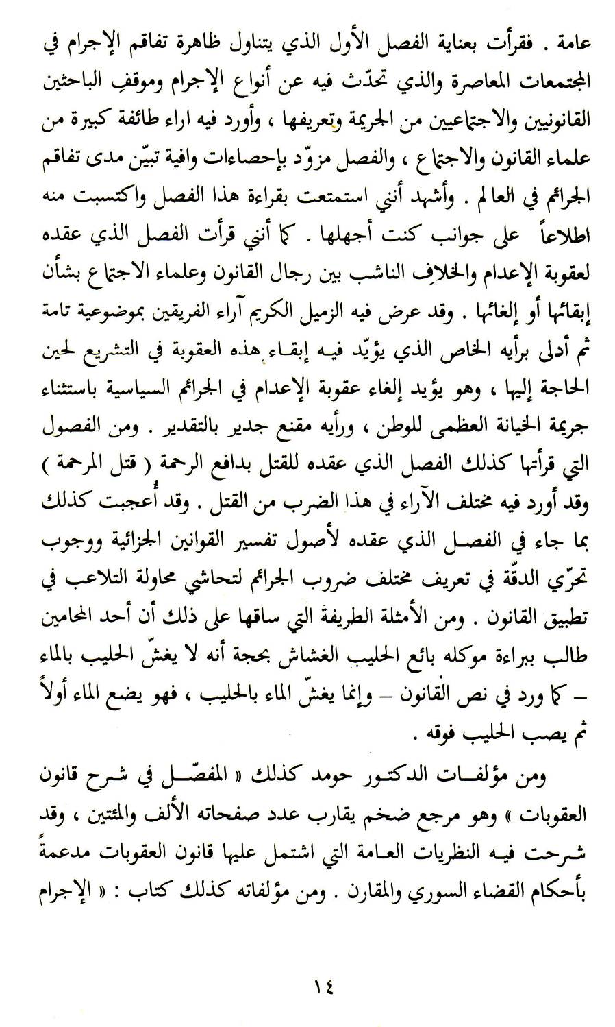 Photograph from Book 1, image 027