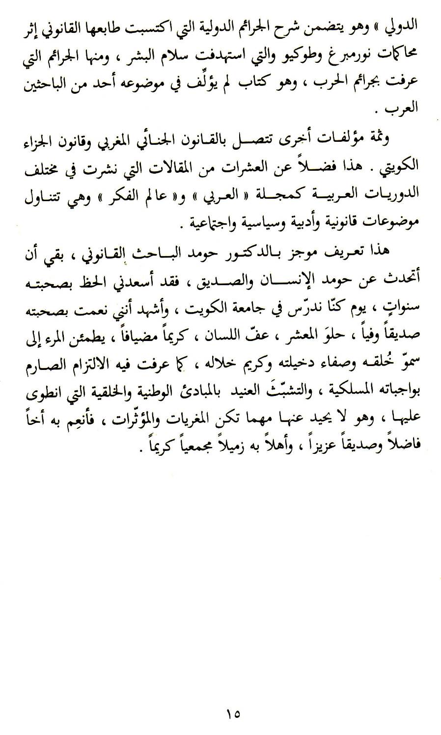 Photograph from Book 1, image 028