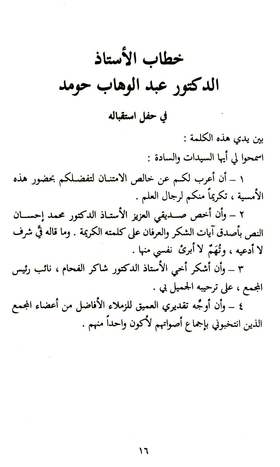 Photograph from Book 1, image 029