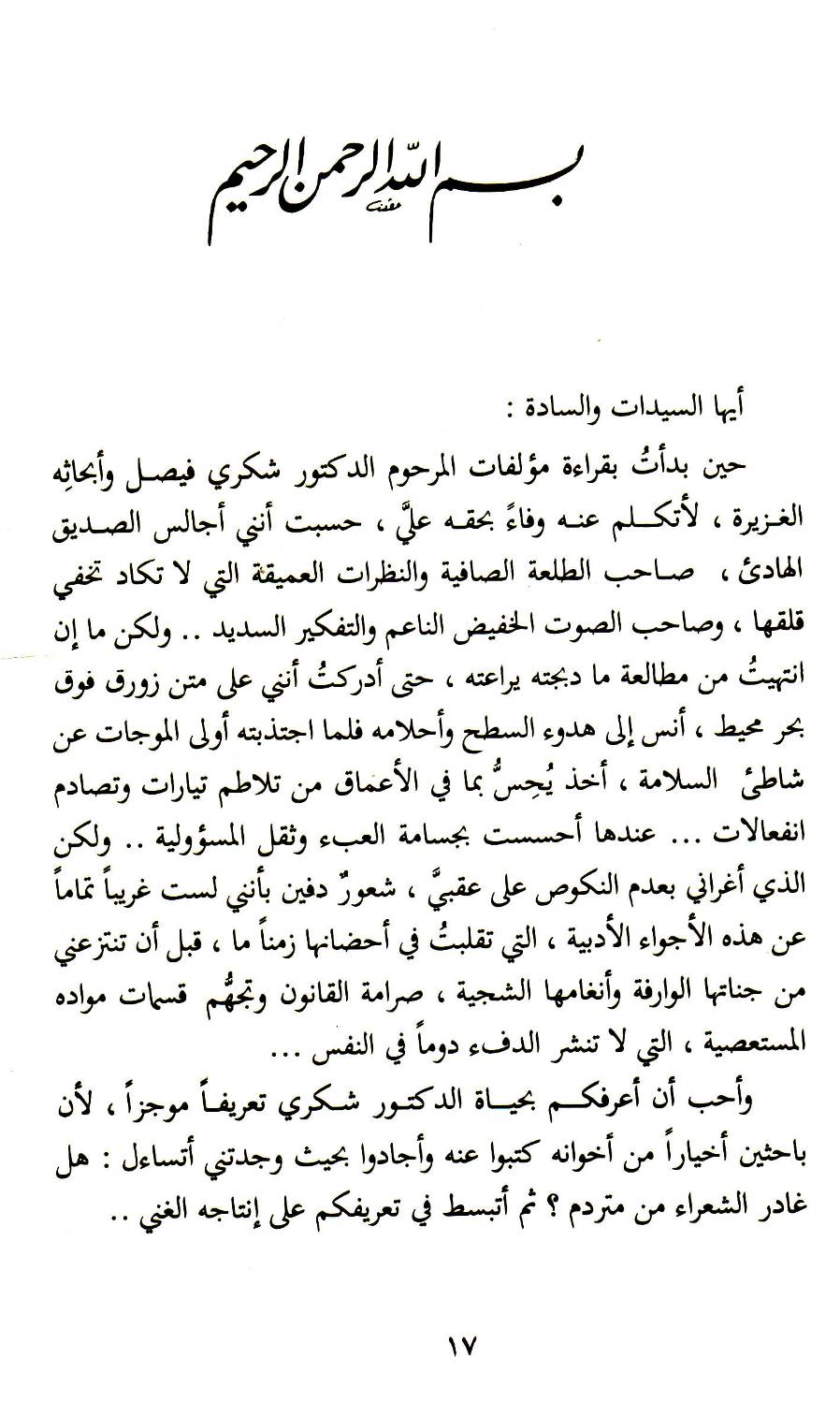 Photograph from Book 1, image 030