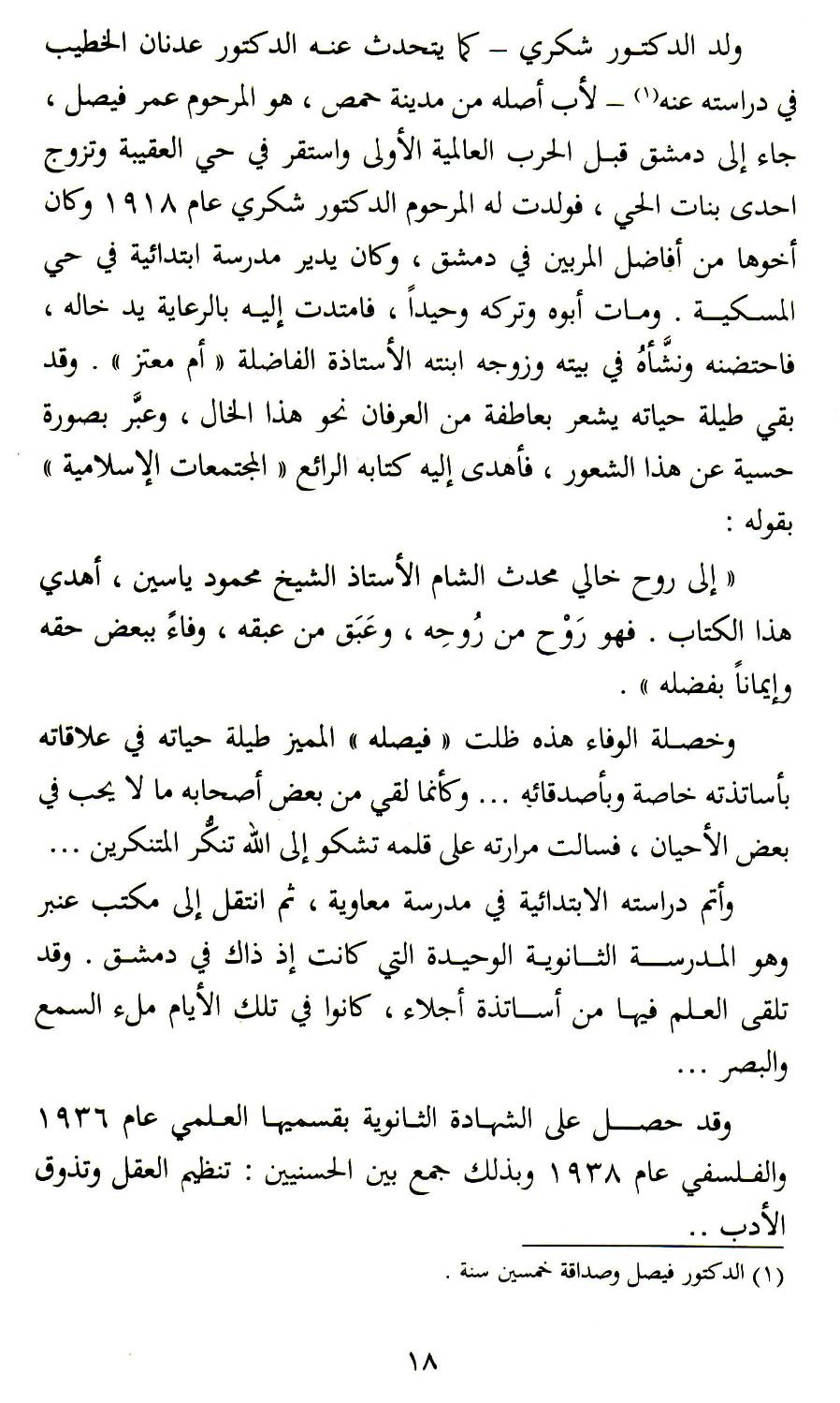Photograph from Book 1, image 031