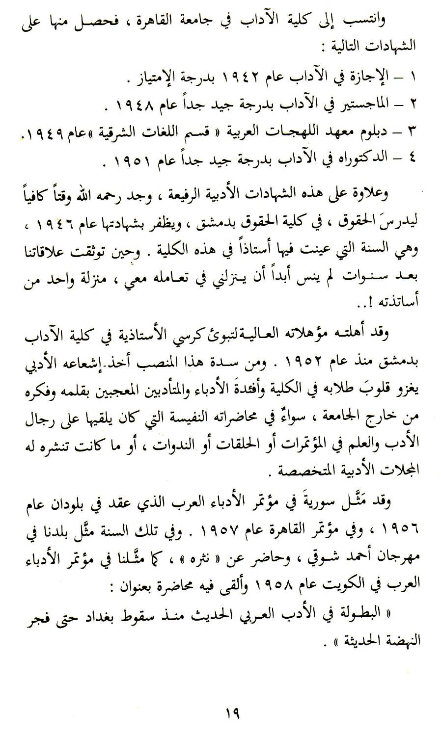 Photograph from Book 1, image 032