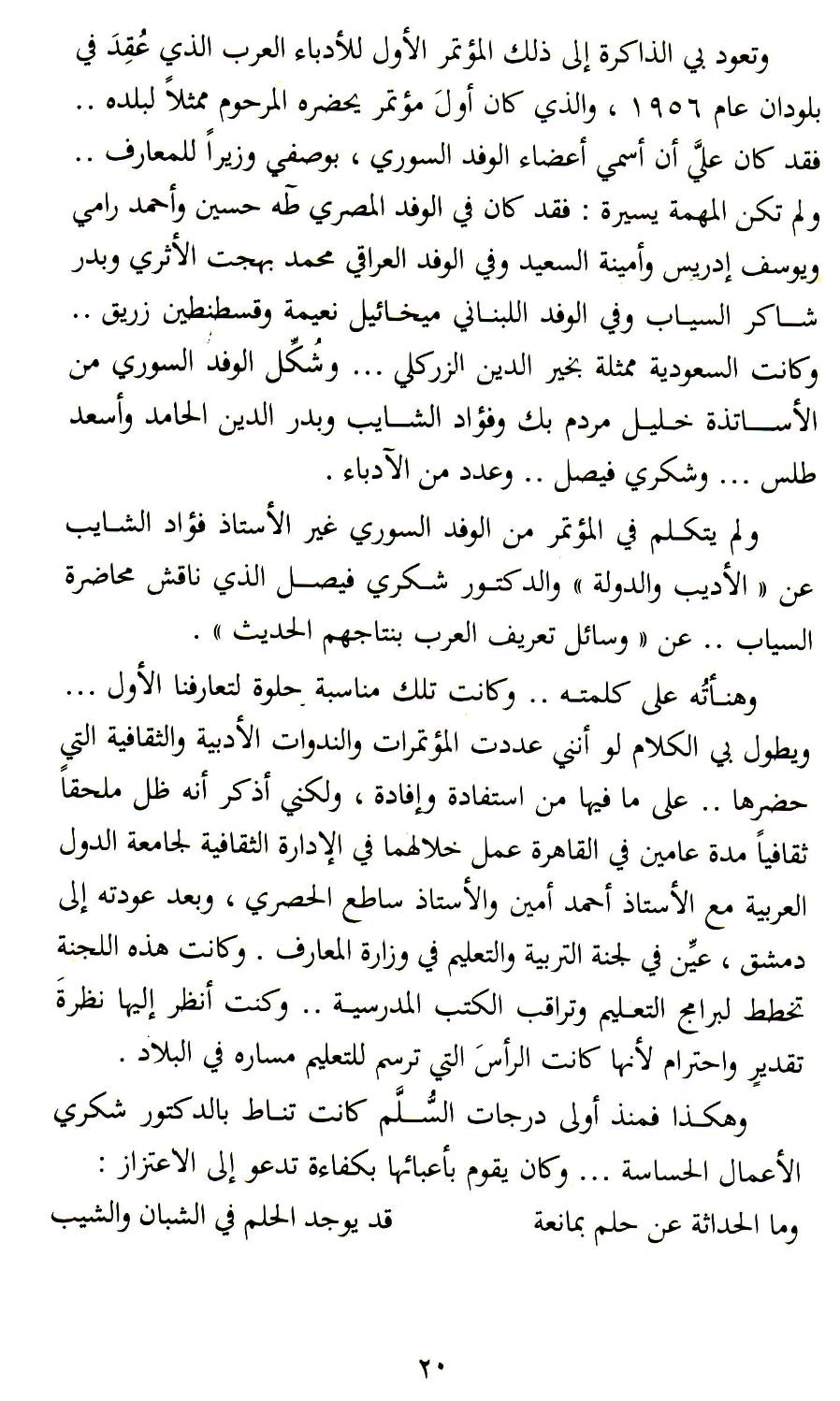 Photograph from Book 1, image 033
