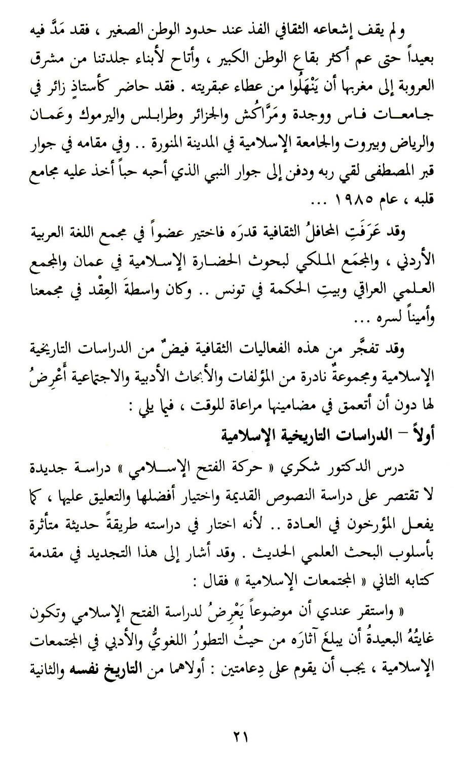 Photograph from Book 1, image 034