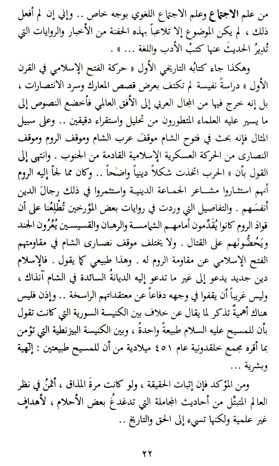 Photograph from Book 1, image 035