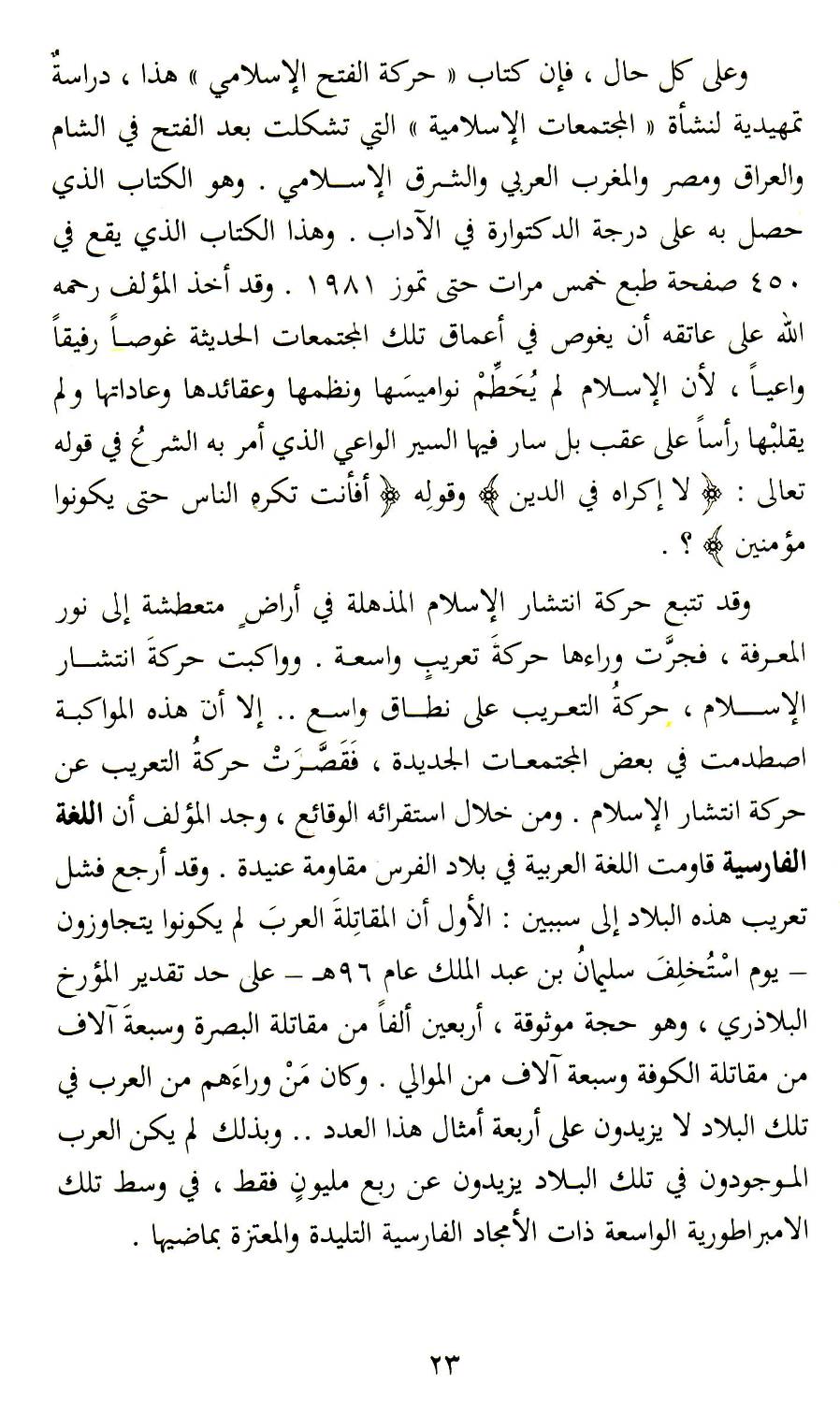 Photograph from Book 1, image 036