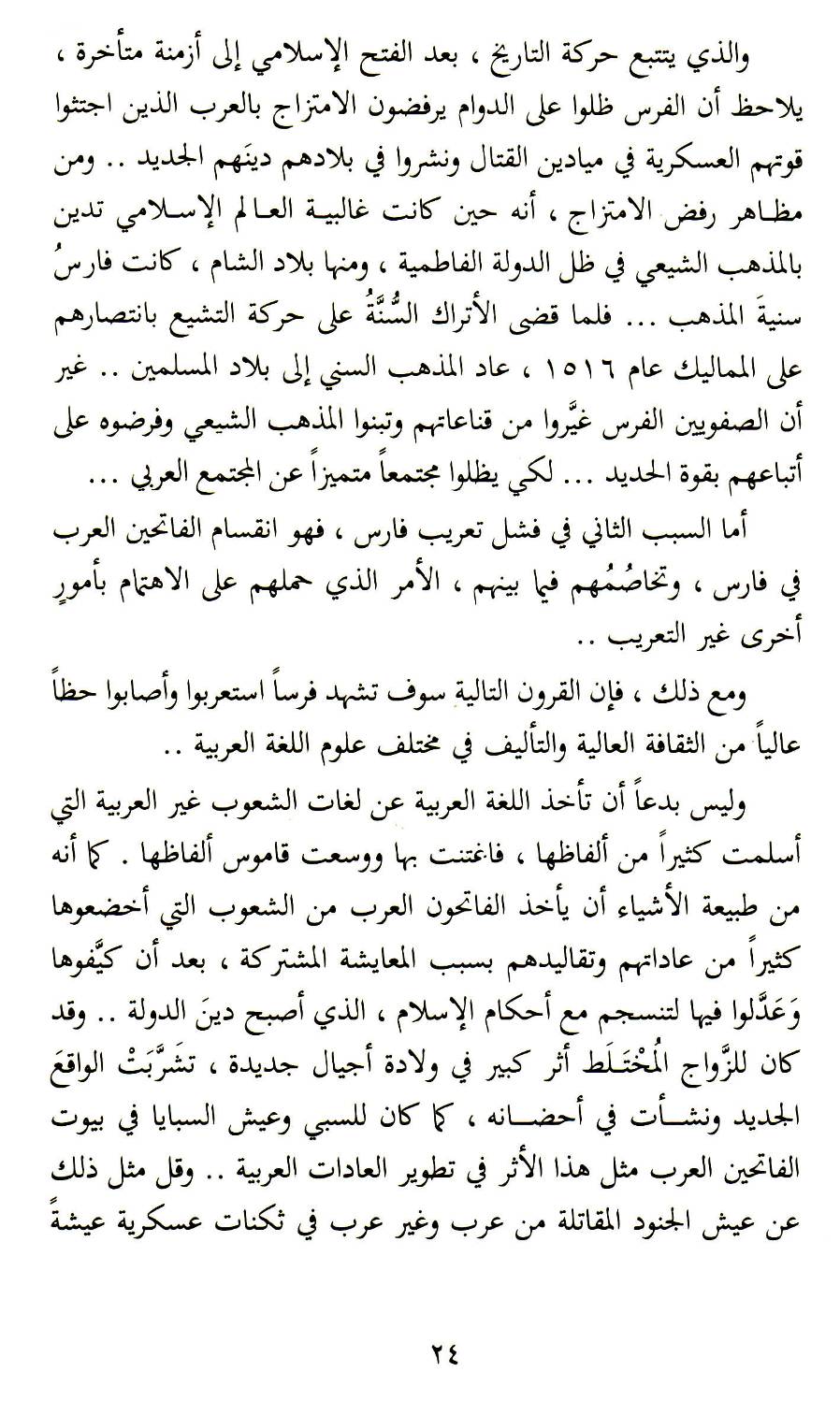Photograph from Book 1, image 037