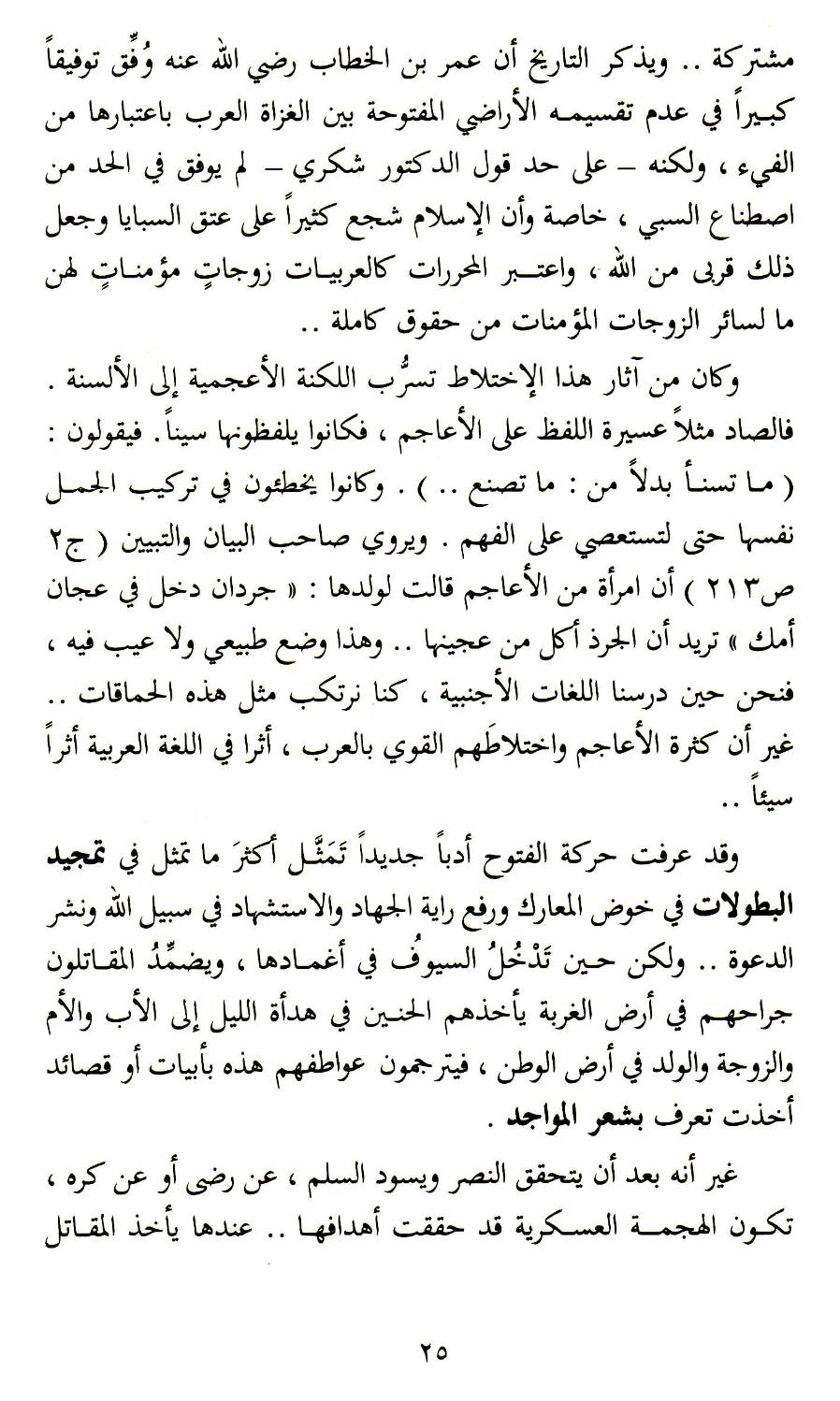 Photograph from Book 1, image 038