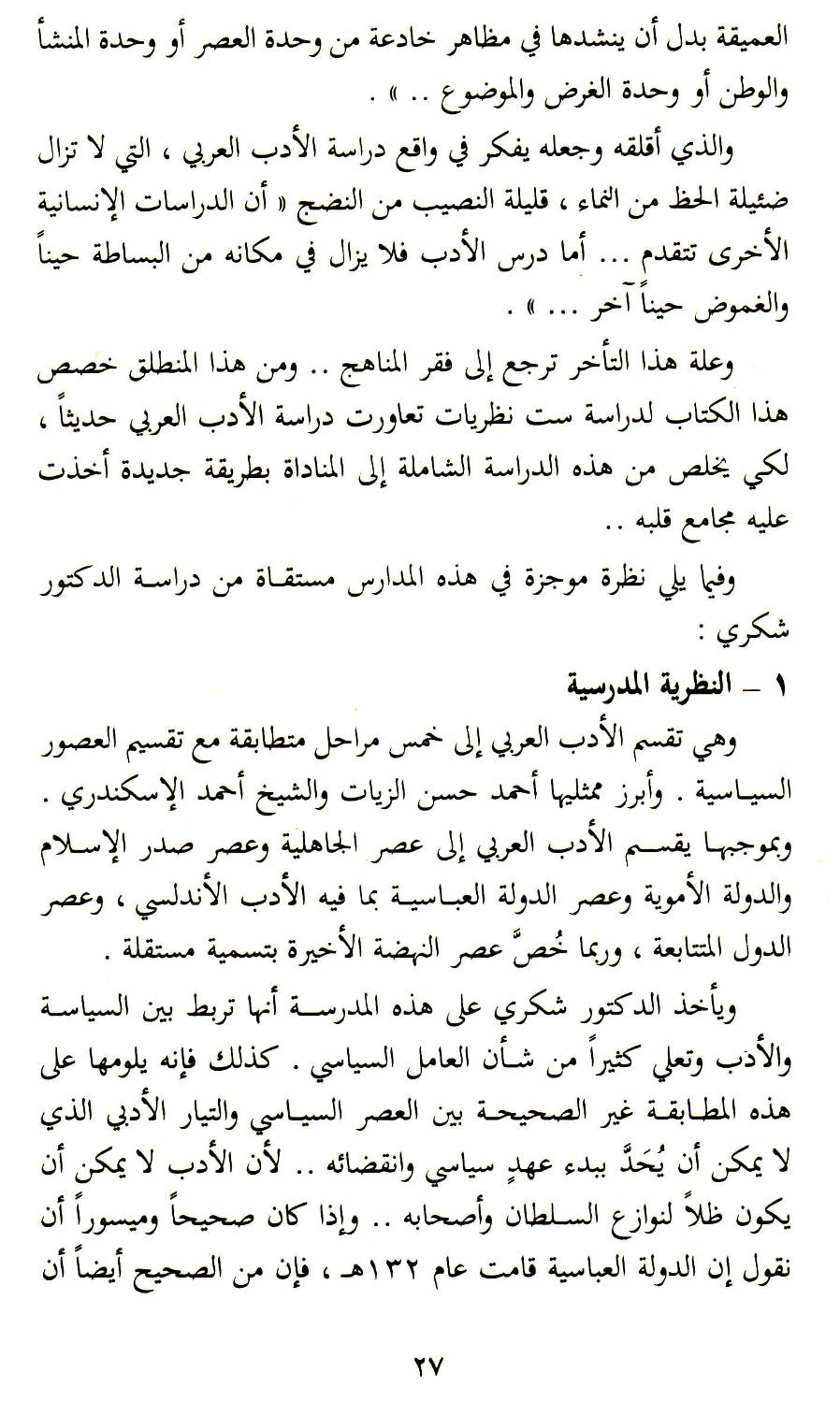 Photograph from Book 1, image 040