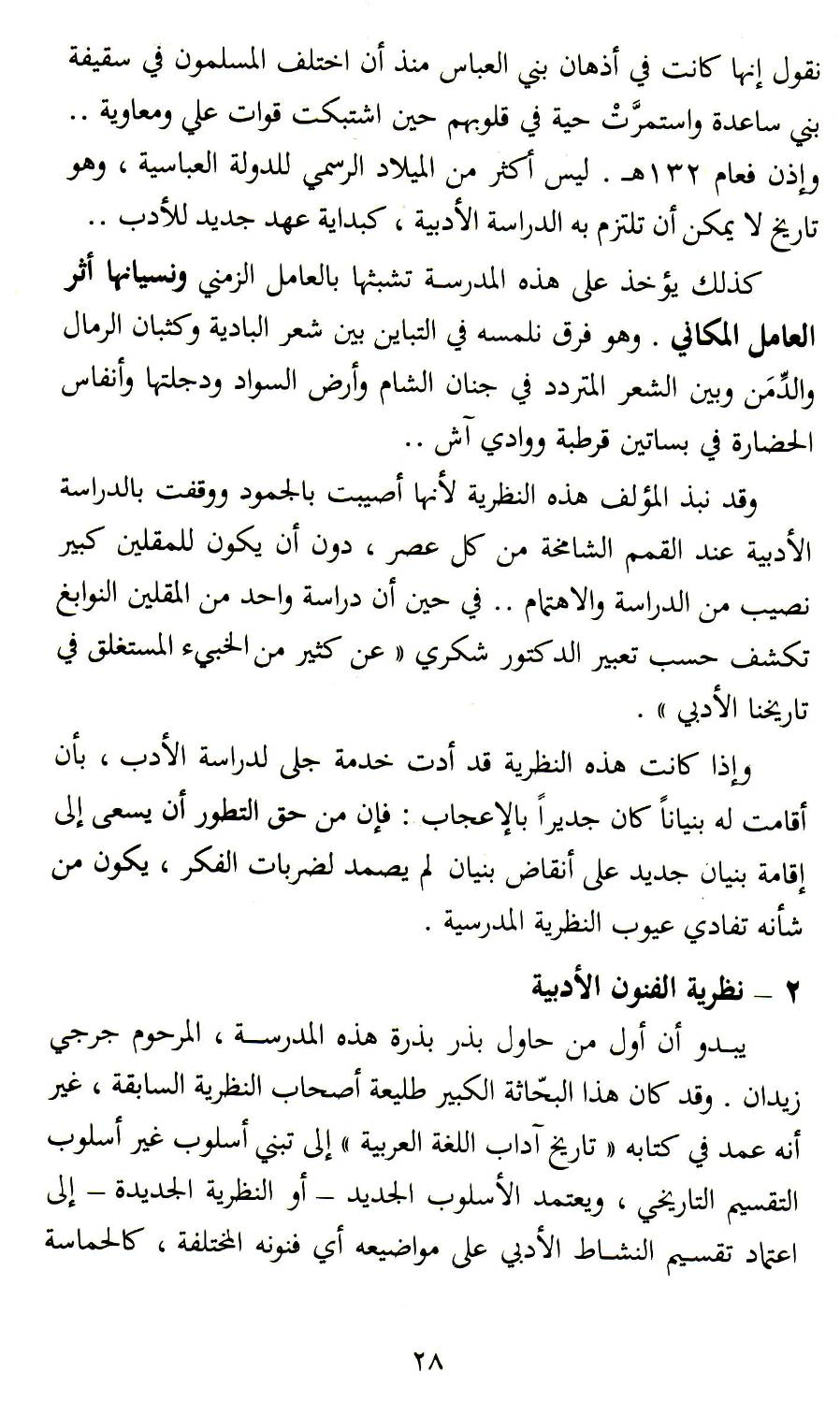Photograph from Book 1, image 041