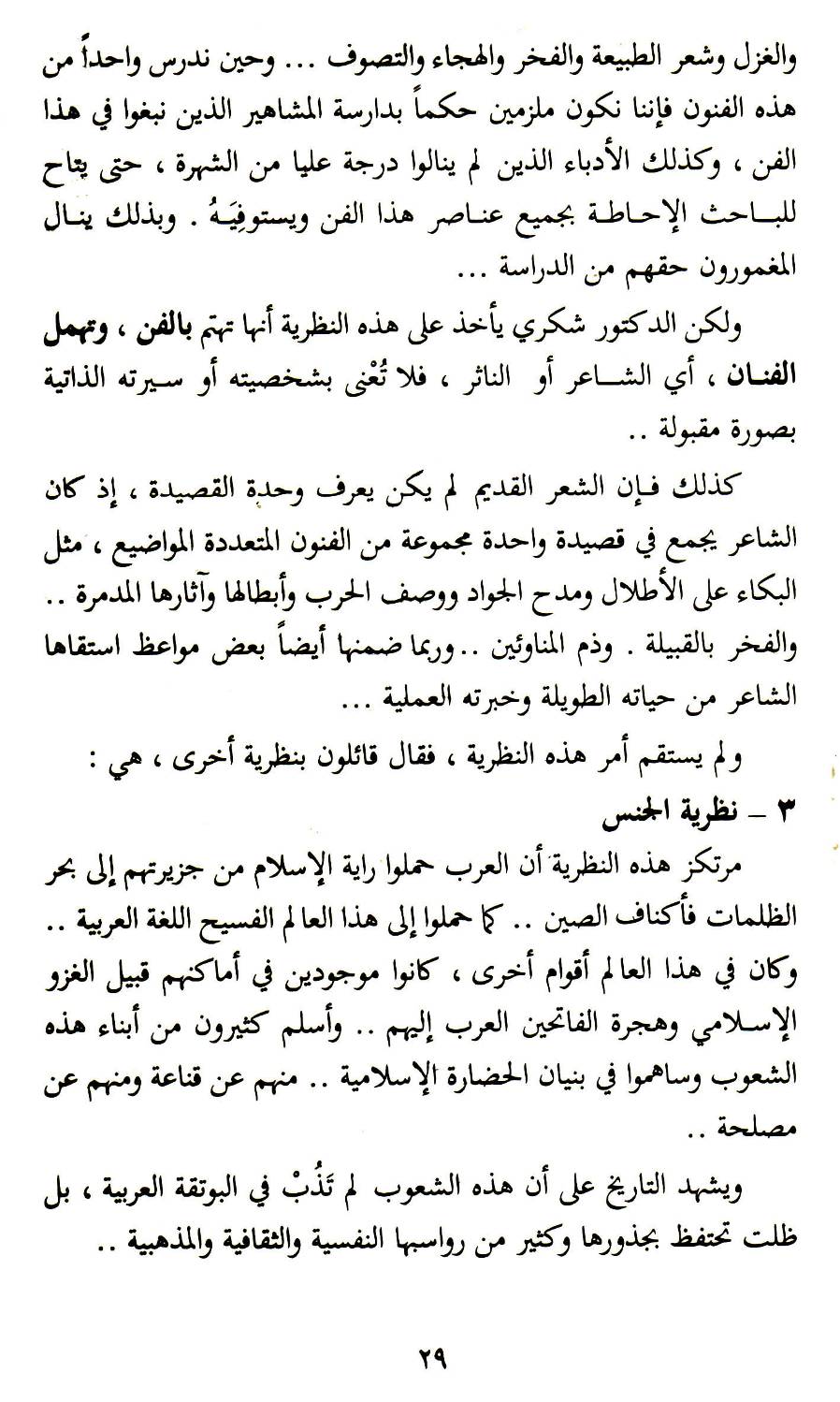 Photograph from Book 1, image 042