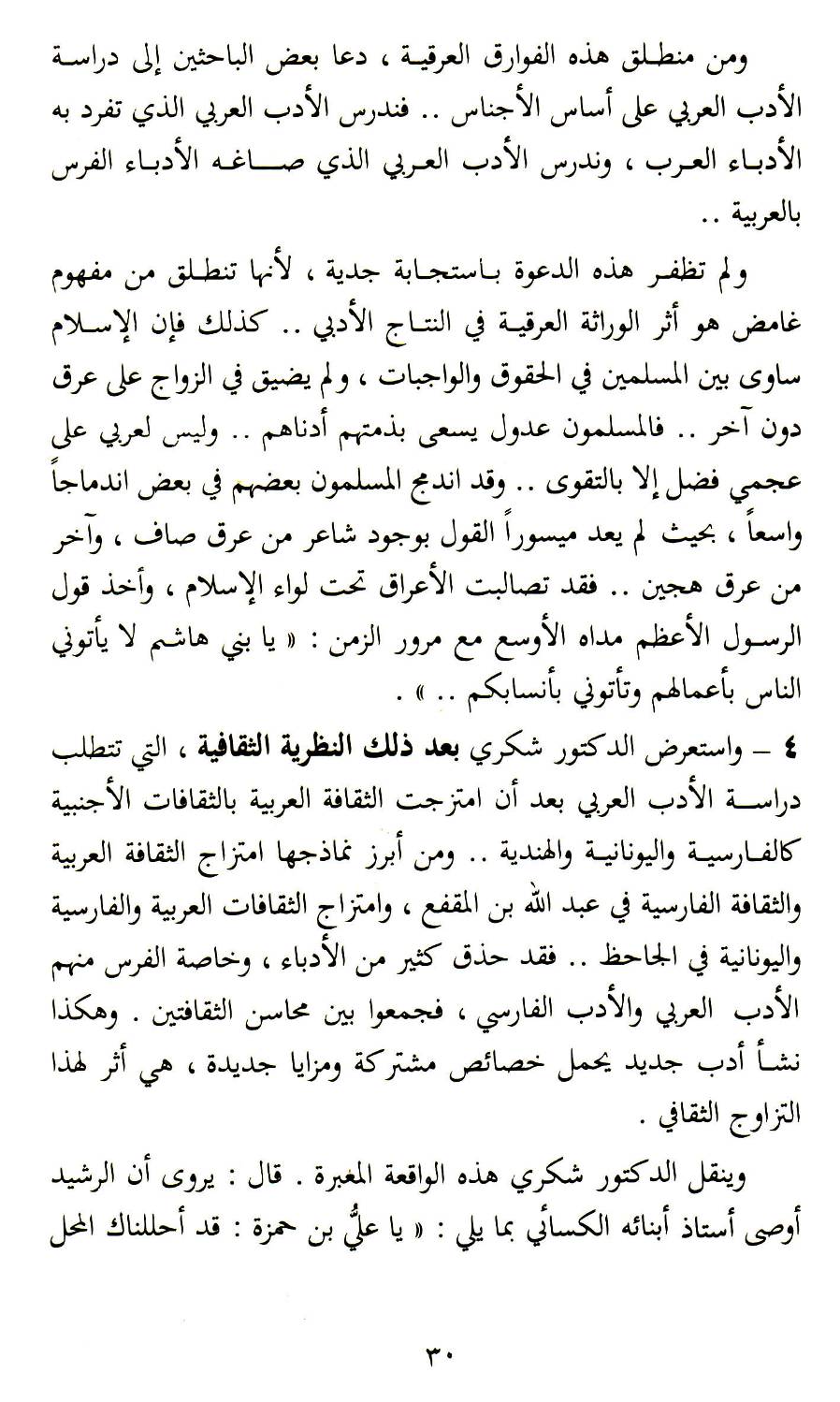 Photograph from Book 1, image 043