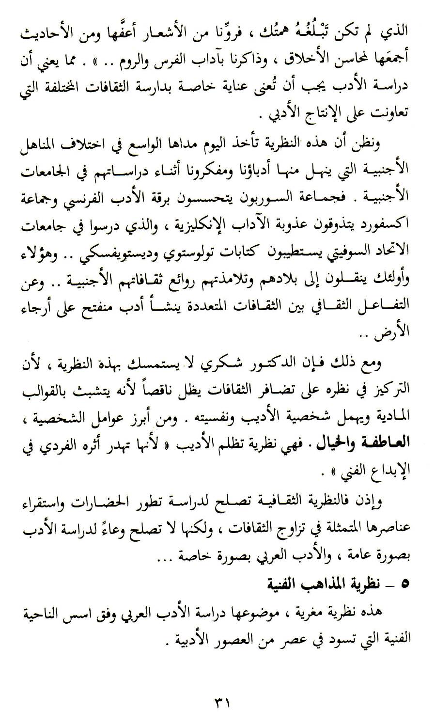 Photograph from Book 1, image 044