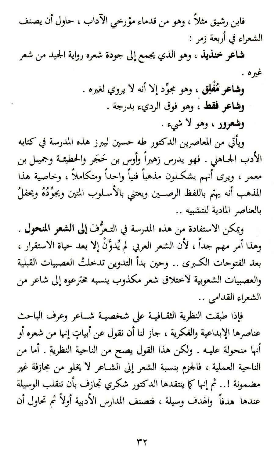 Photograph from Book 1, image 045