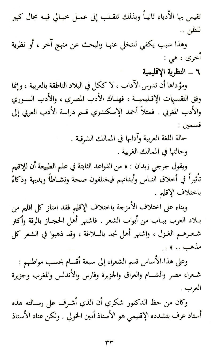 Photograph from Book 1, image 046