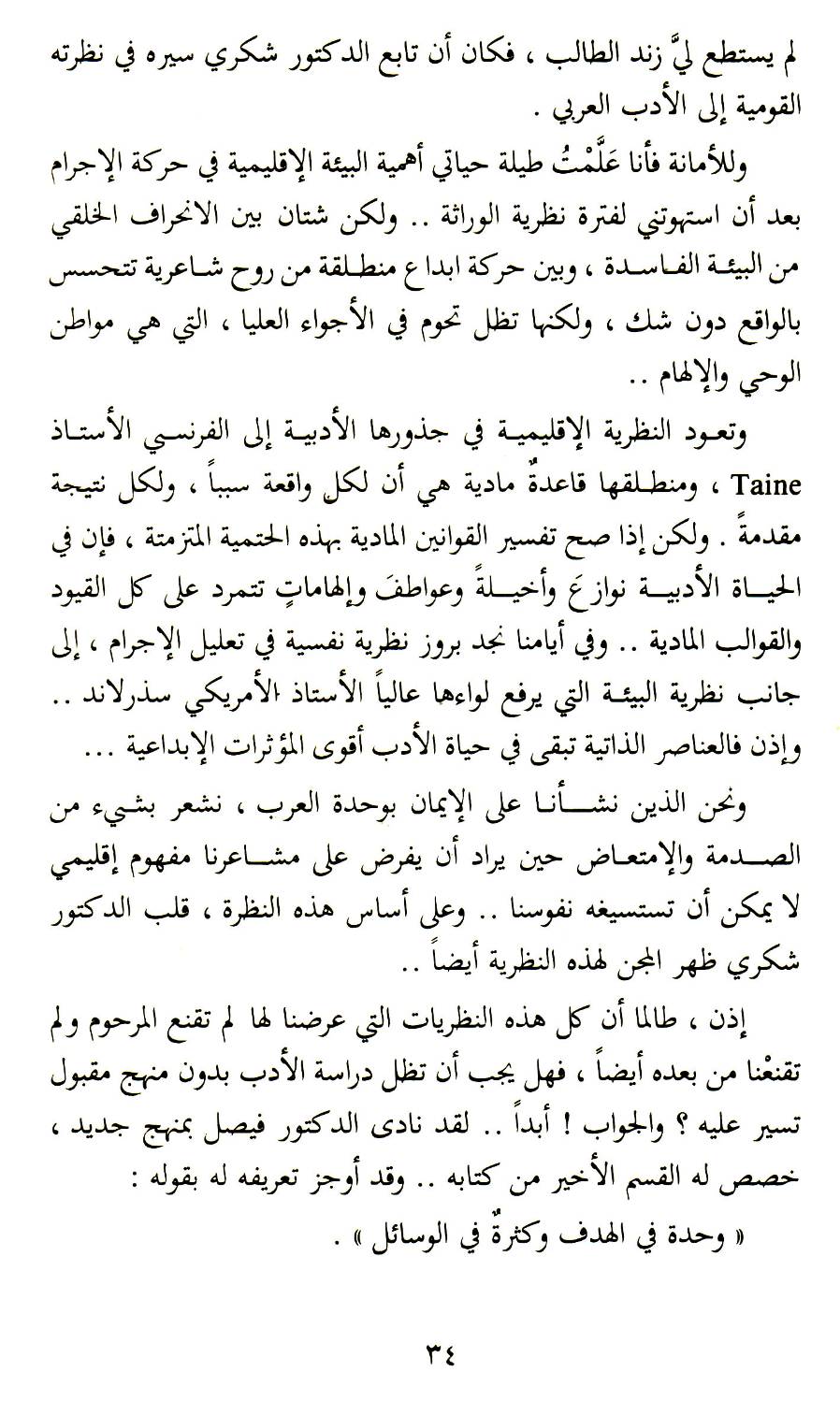 Photograph from Book 1, image 047