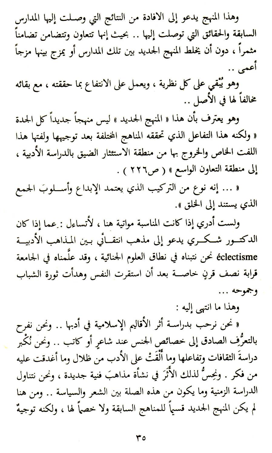 Photograph from Book 1, image 048