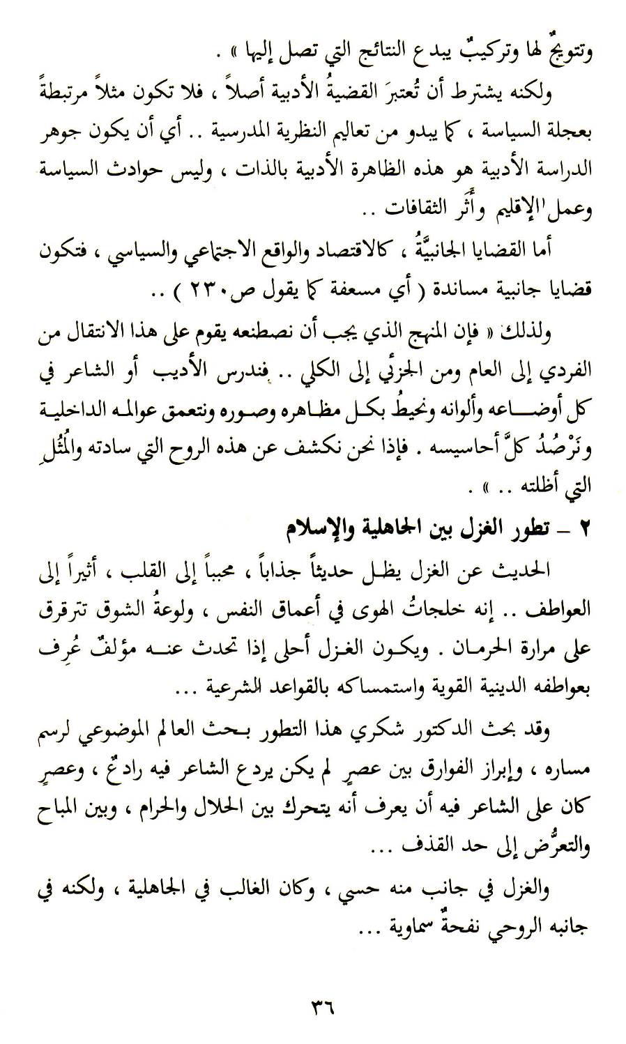 Photograph from Book 1, image 049