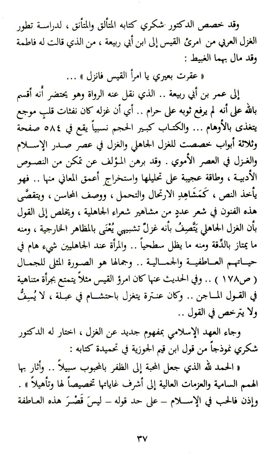 Photograph from Book 1, image 050