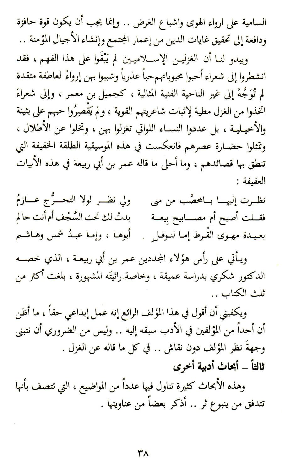 Photograph from Book 1, image 051