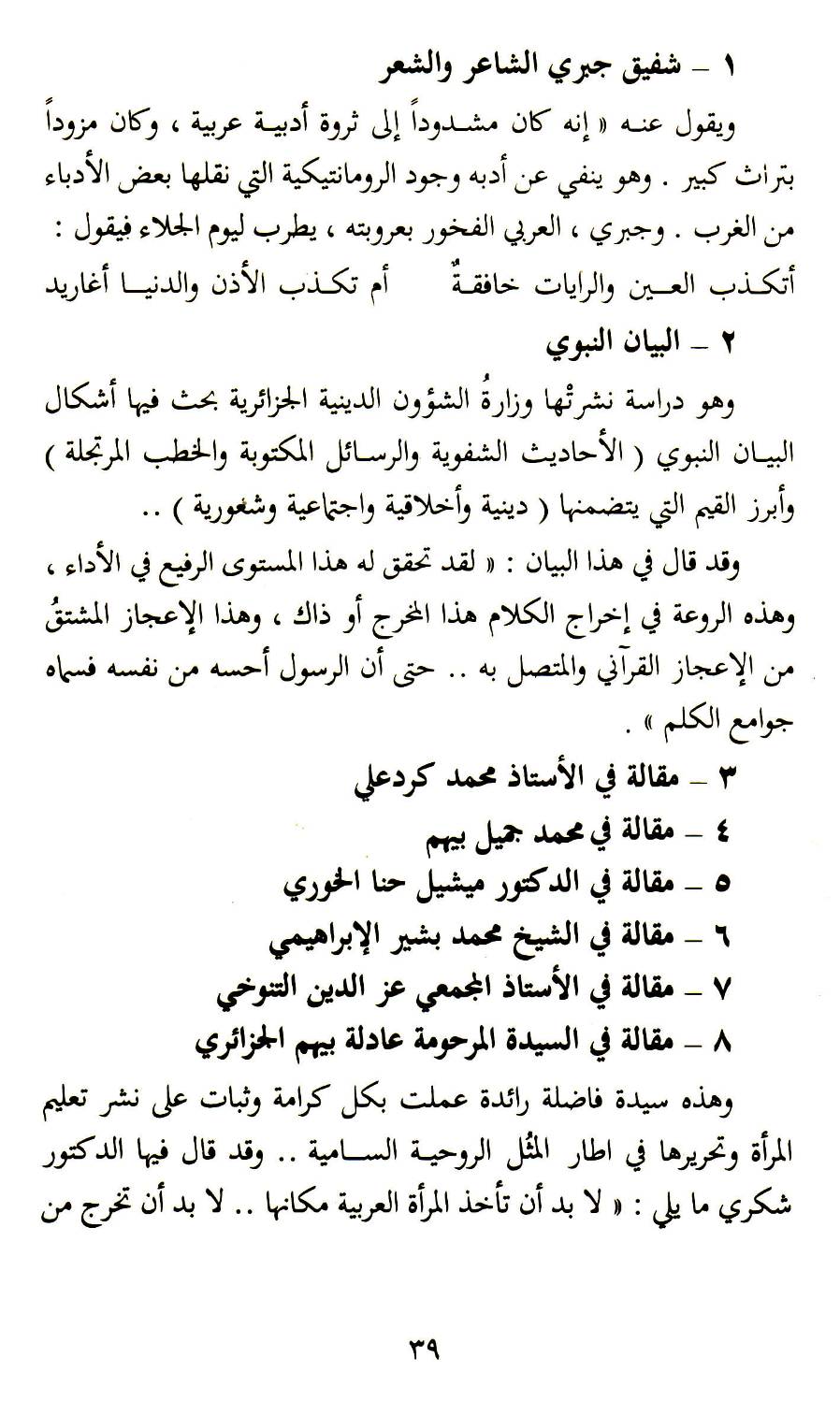 Photograph from Book 1, image 052