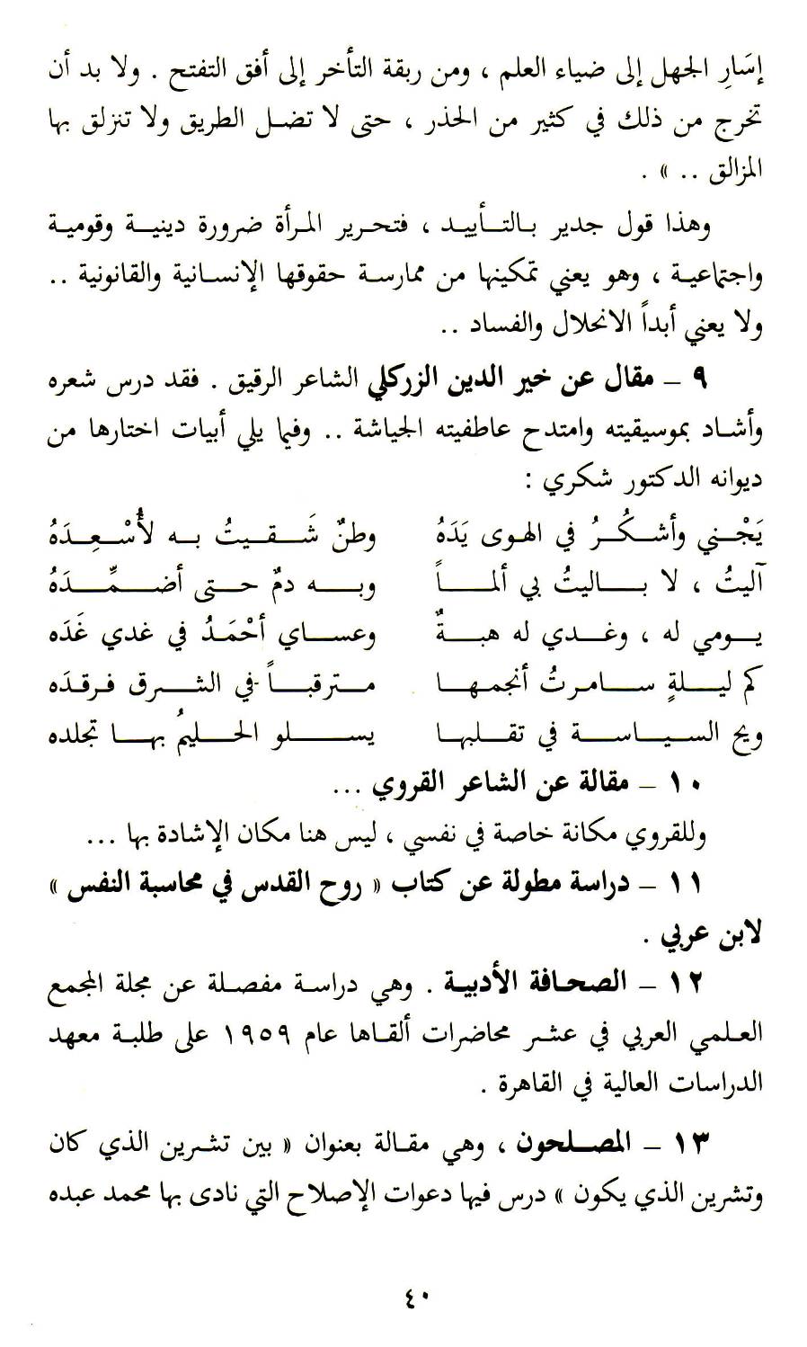Photograph from Book 1, image 053