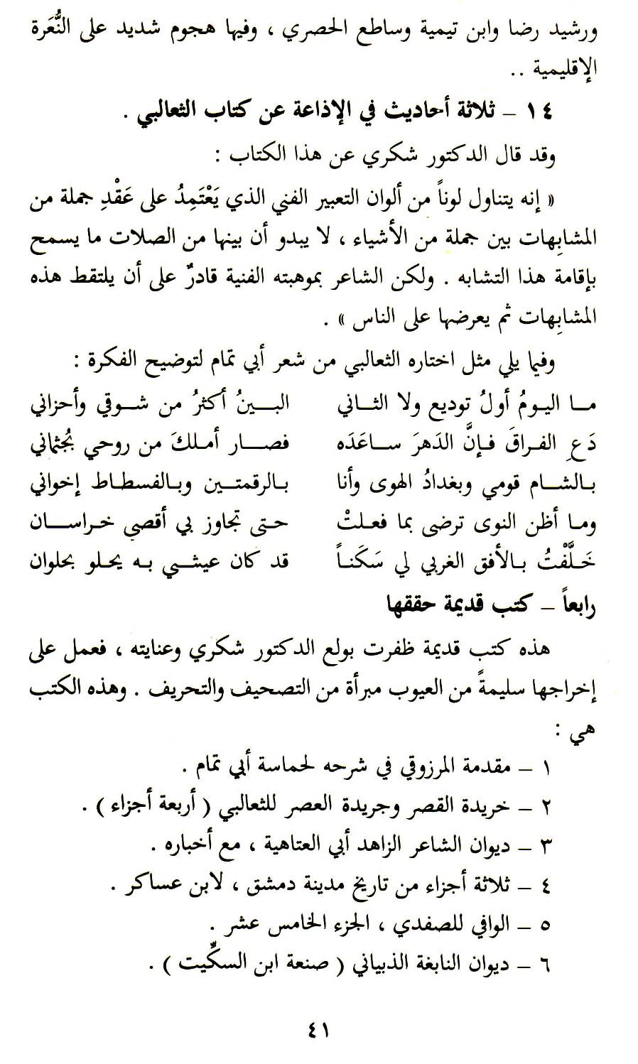Photograph from Book 1, image 054