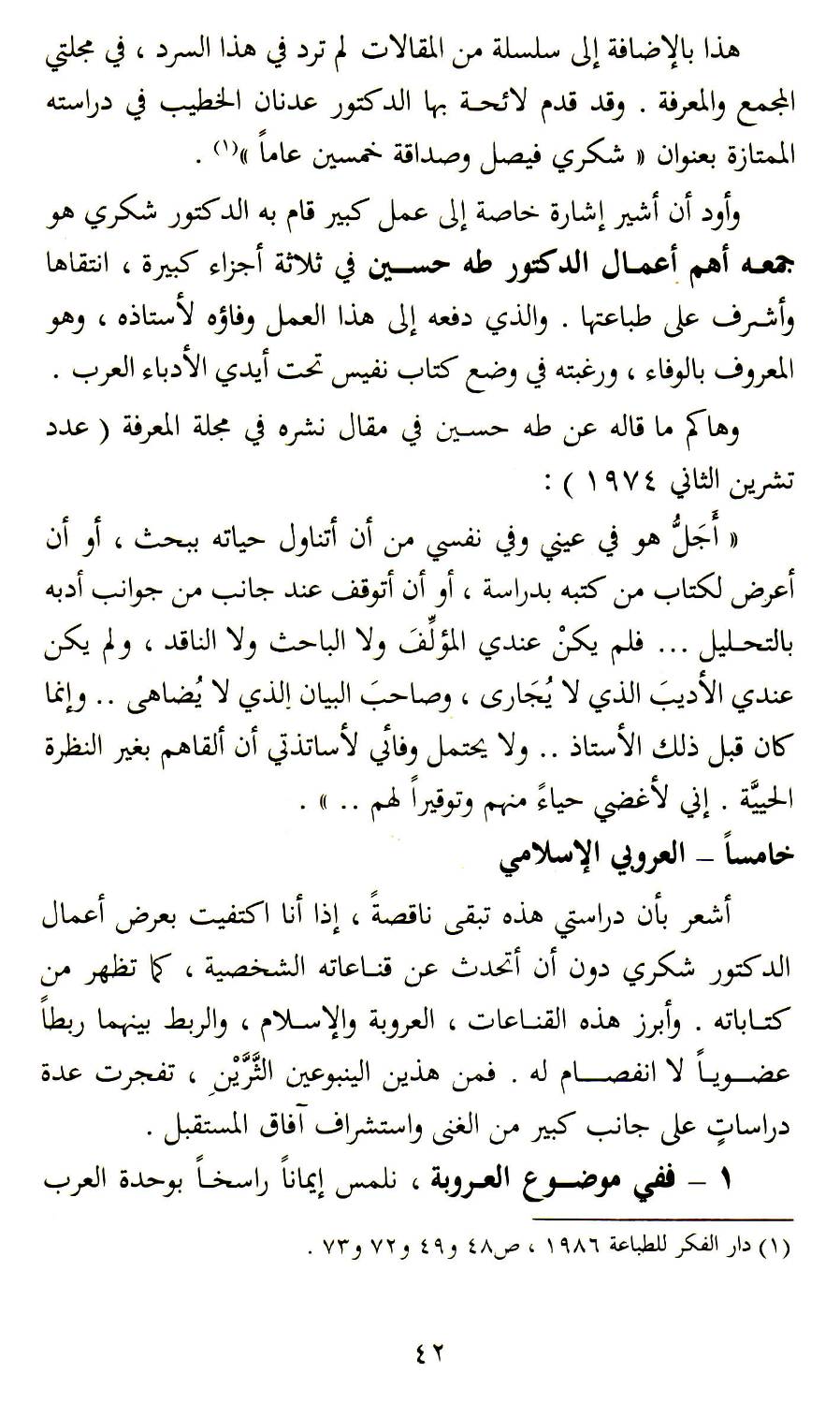 Photograph from Book 1, image 055