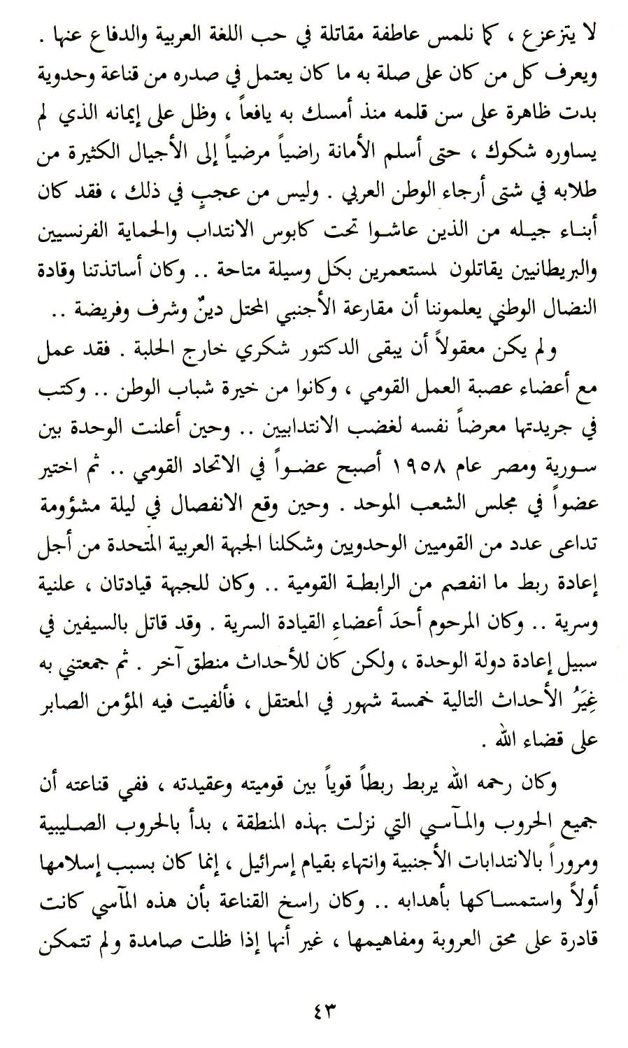 Photograph from Book 1, image 056