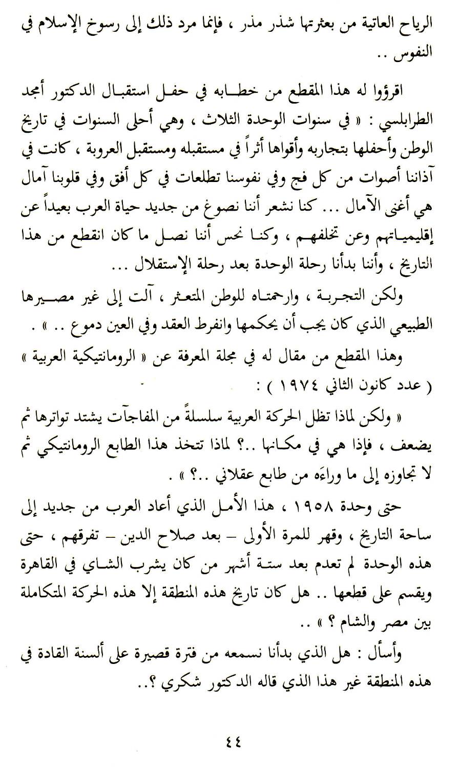 Photograph from Book 1, image 057