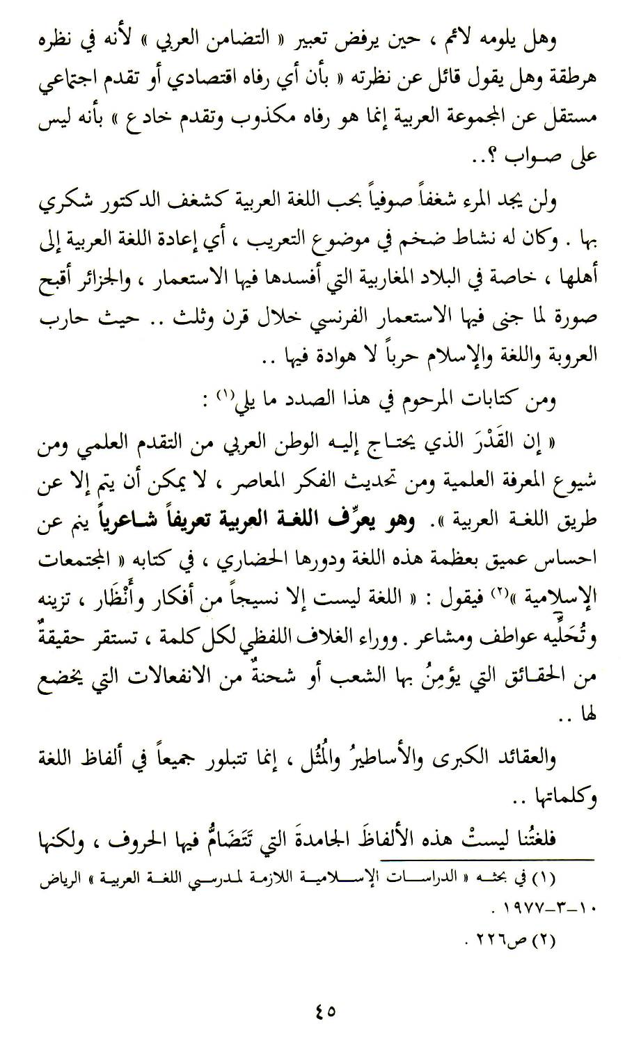 Photograph from Book 1, image 058