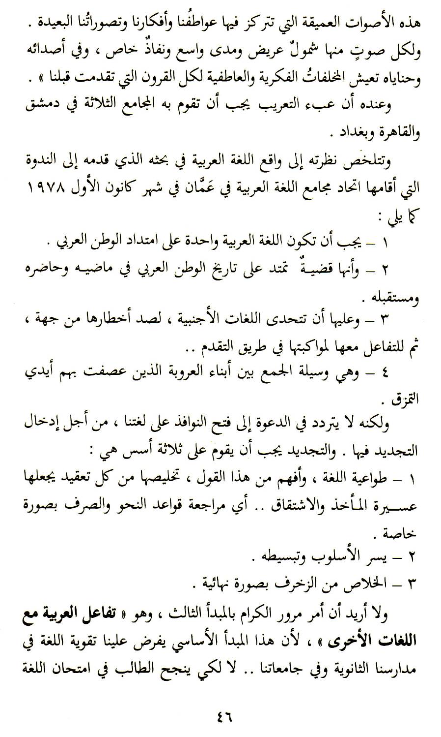 Photograph from Book 1, image 059