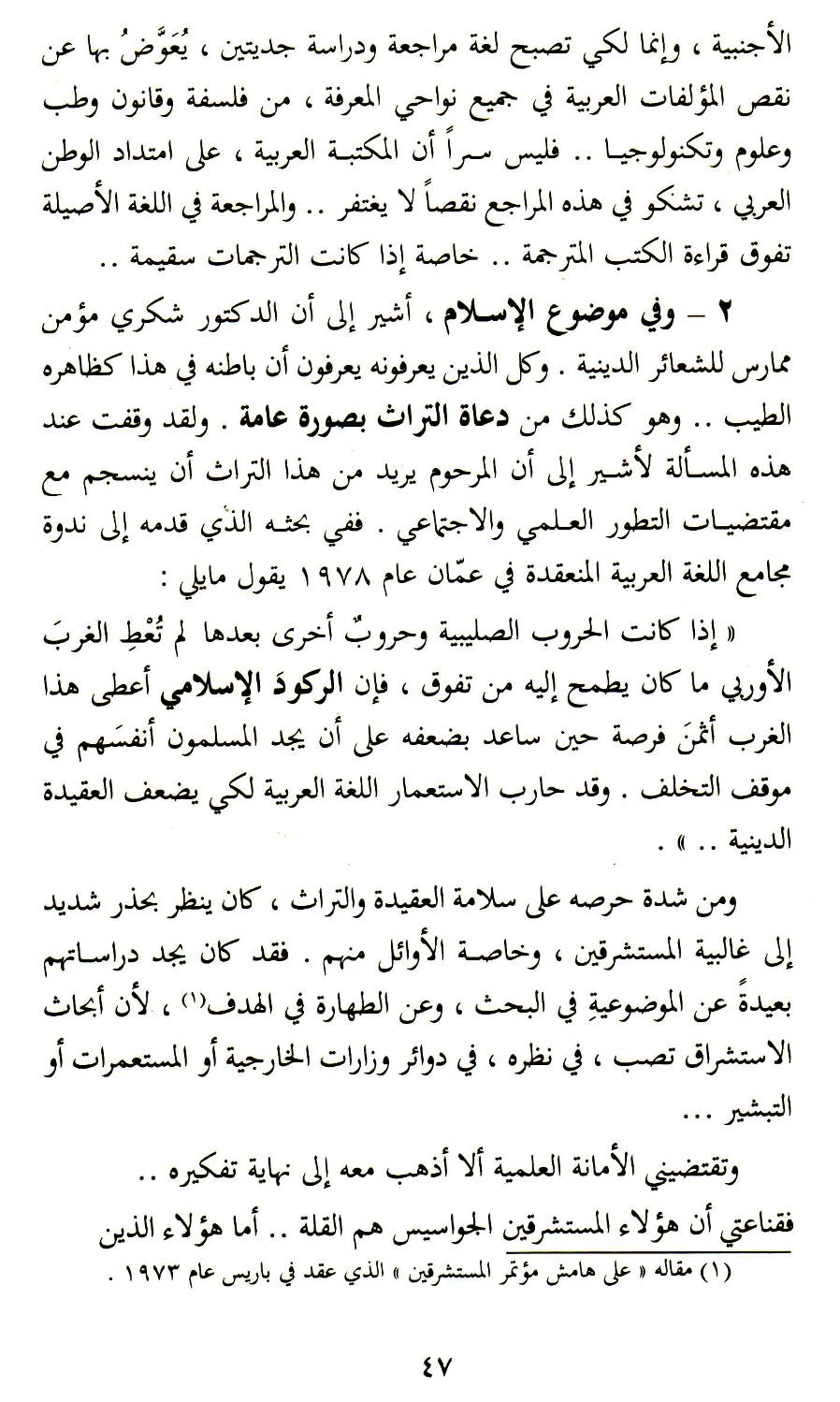 Photograph from Book 1, image 060