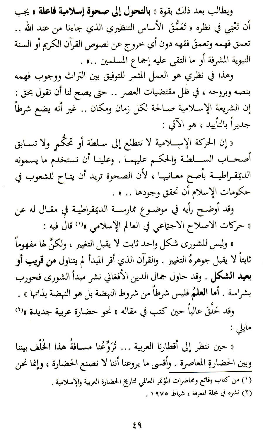 Photograph from Book 1, image 062