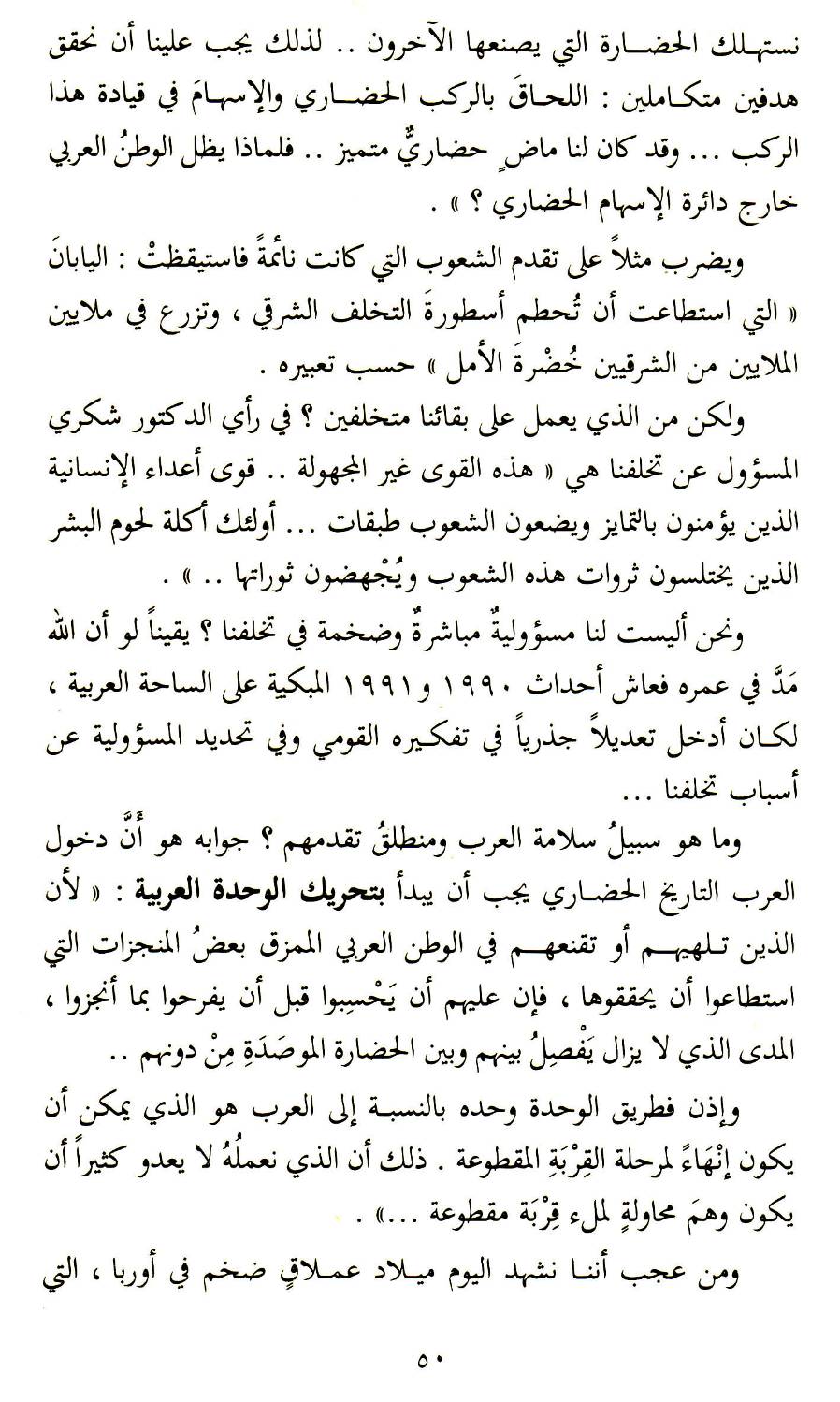 Photograph from Book 1, image 063