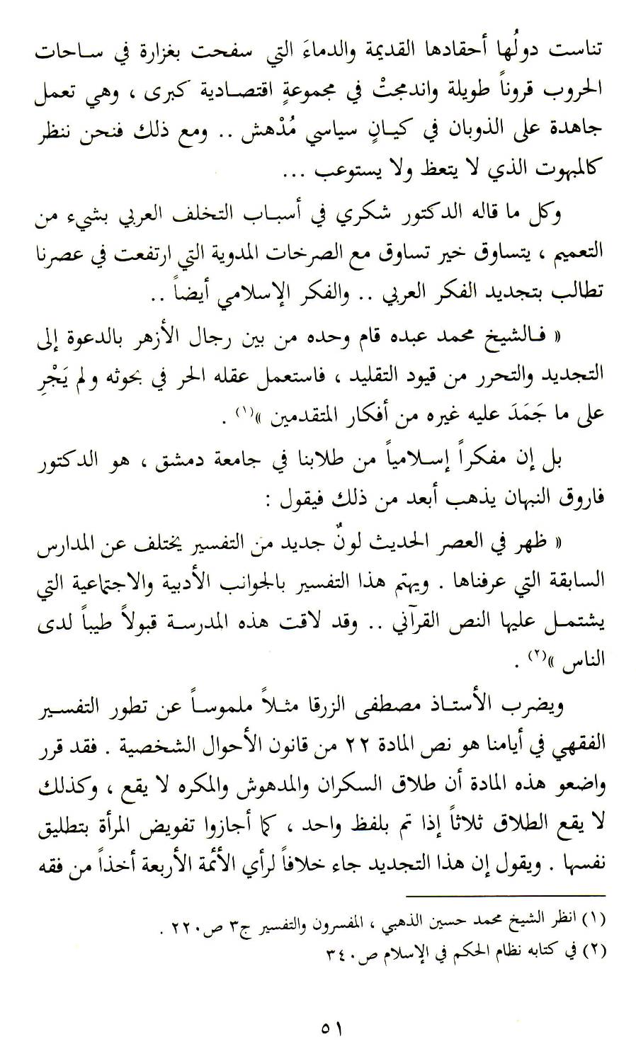 Photograph from Book 1, image 064